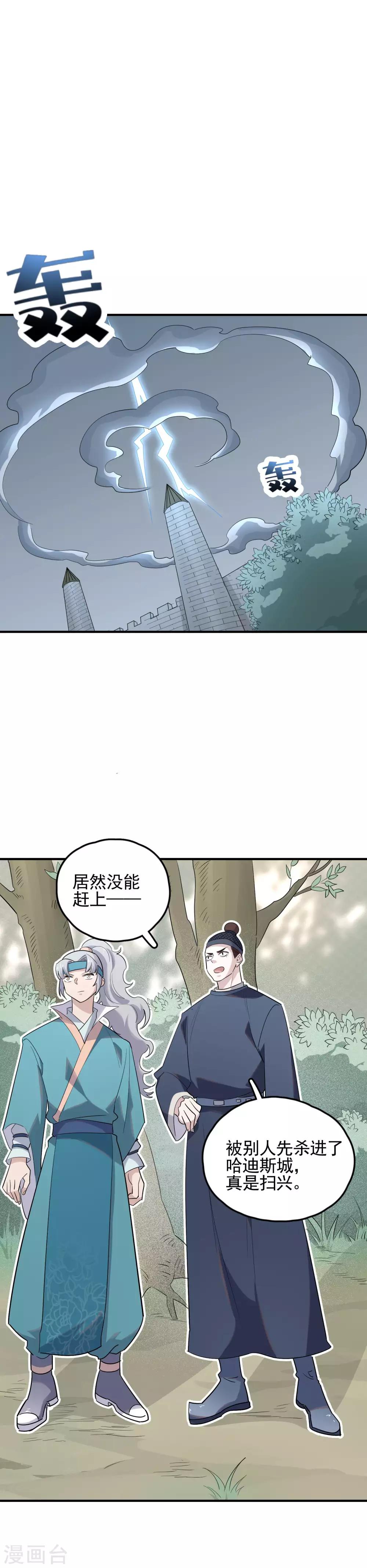 第71话 黑暗力量-第73话