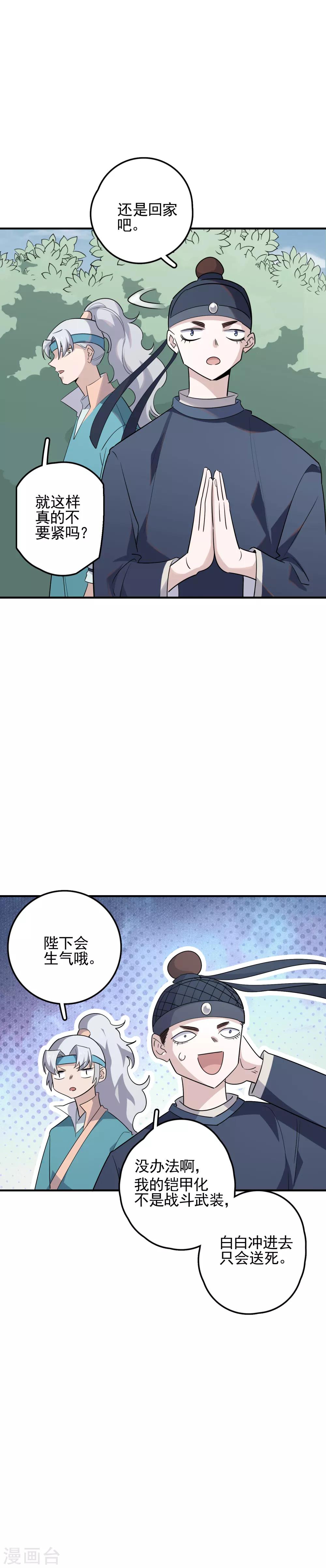 第71话 黑暗力量-第73话