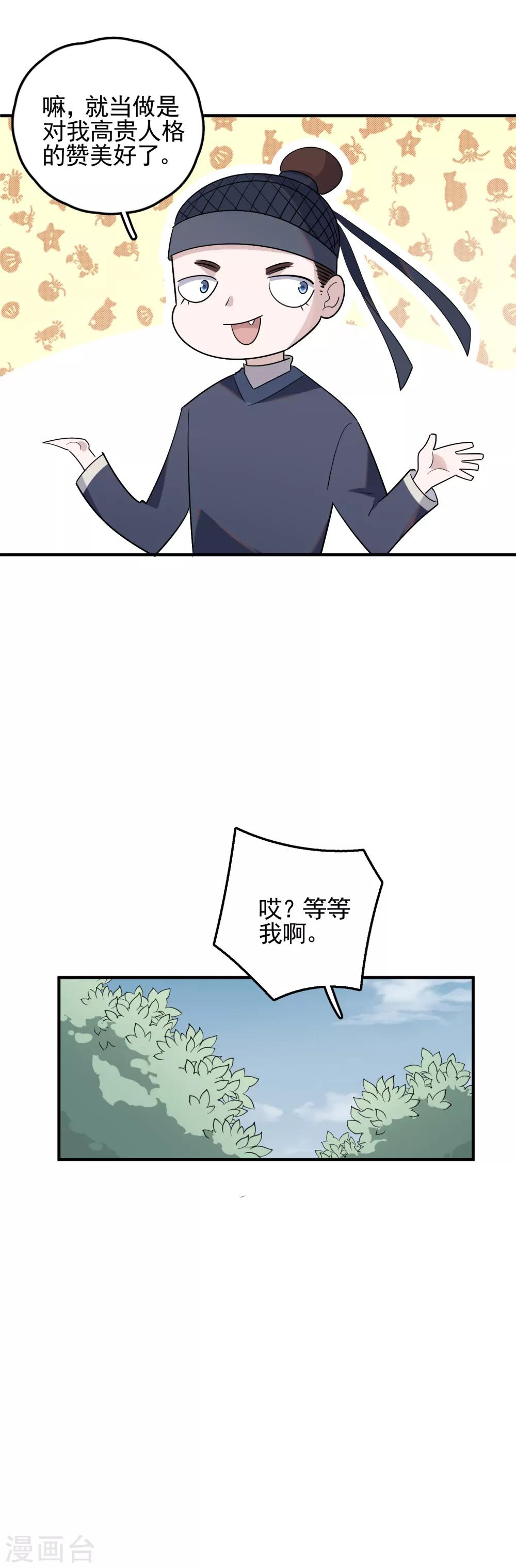第71话 黑暗力量-第73话