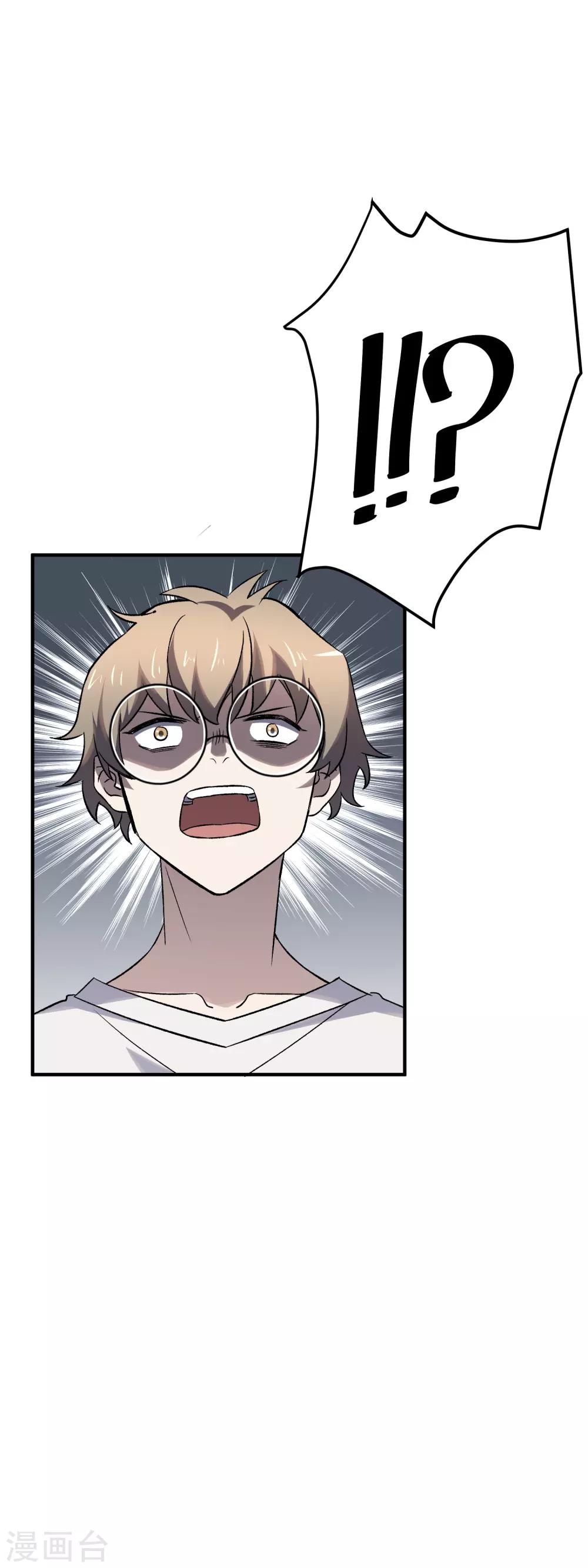第73话 开挂了不起？！-第75话