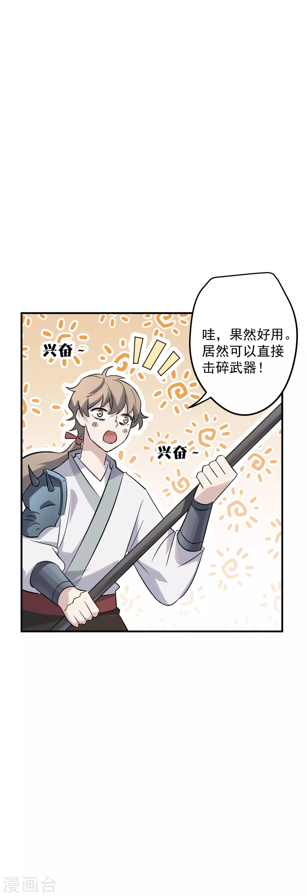 第75话 冥河之王-第77话