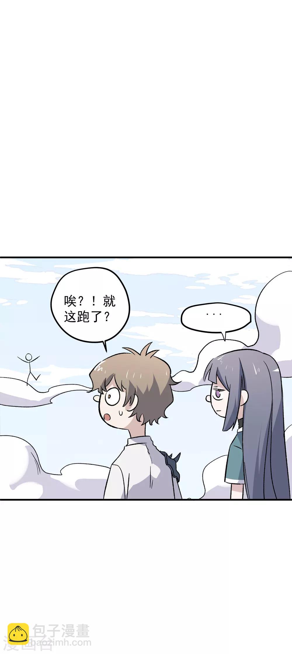 第75话 冥河之王-第77话