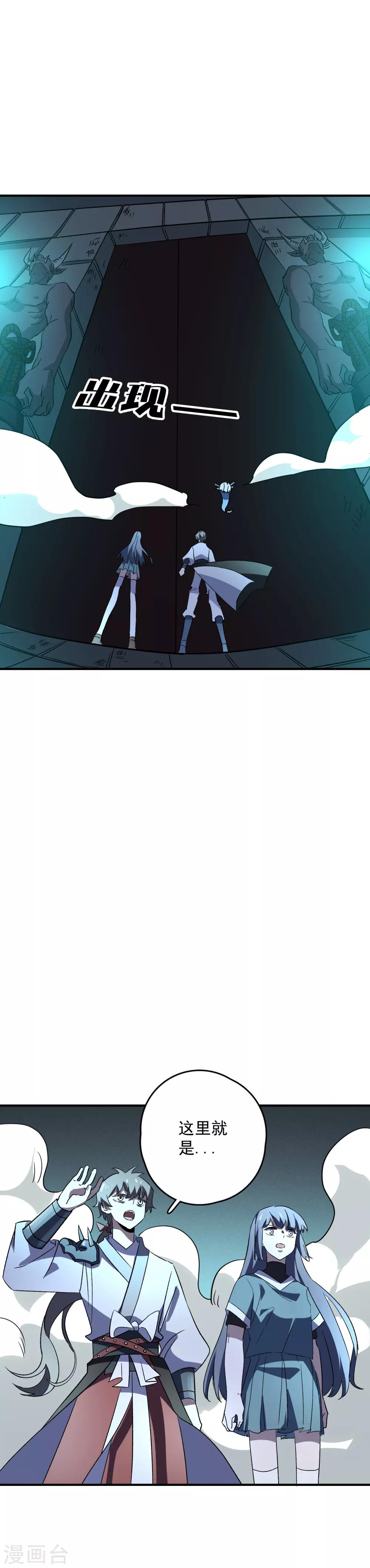 第75话 冥河之王-第77话
