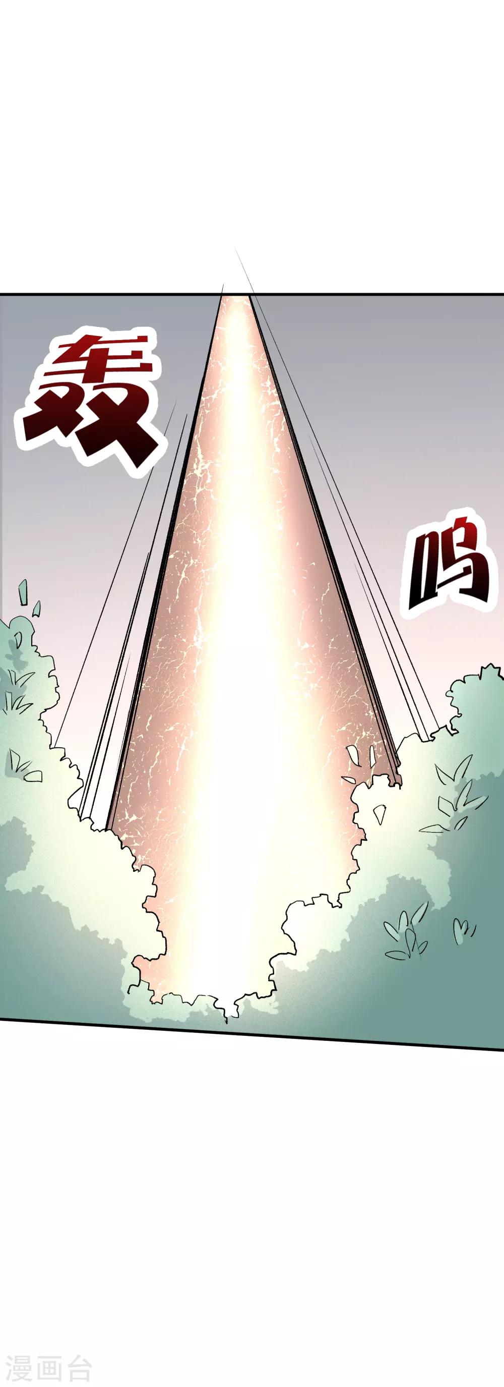 第75话 冥河之王-第77话