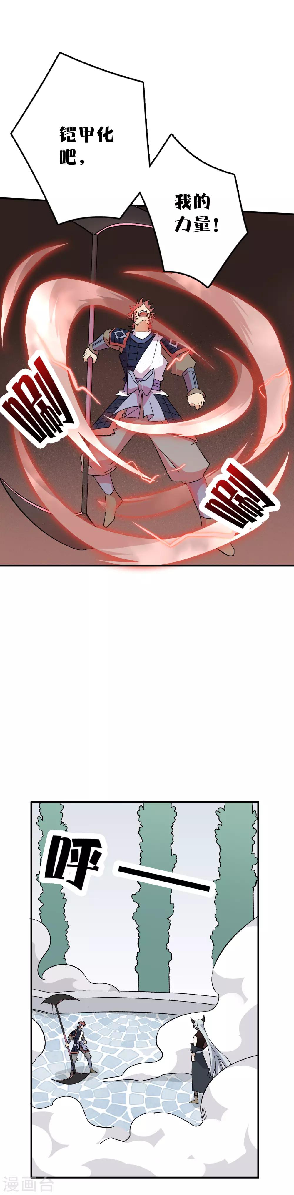 第75话 冥河之王-第77话