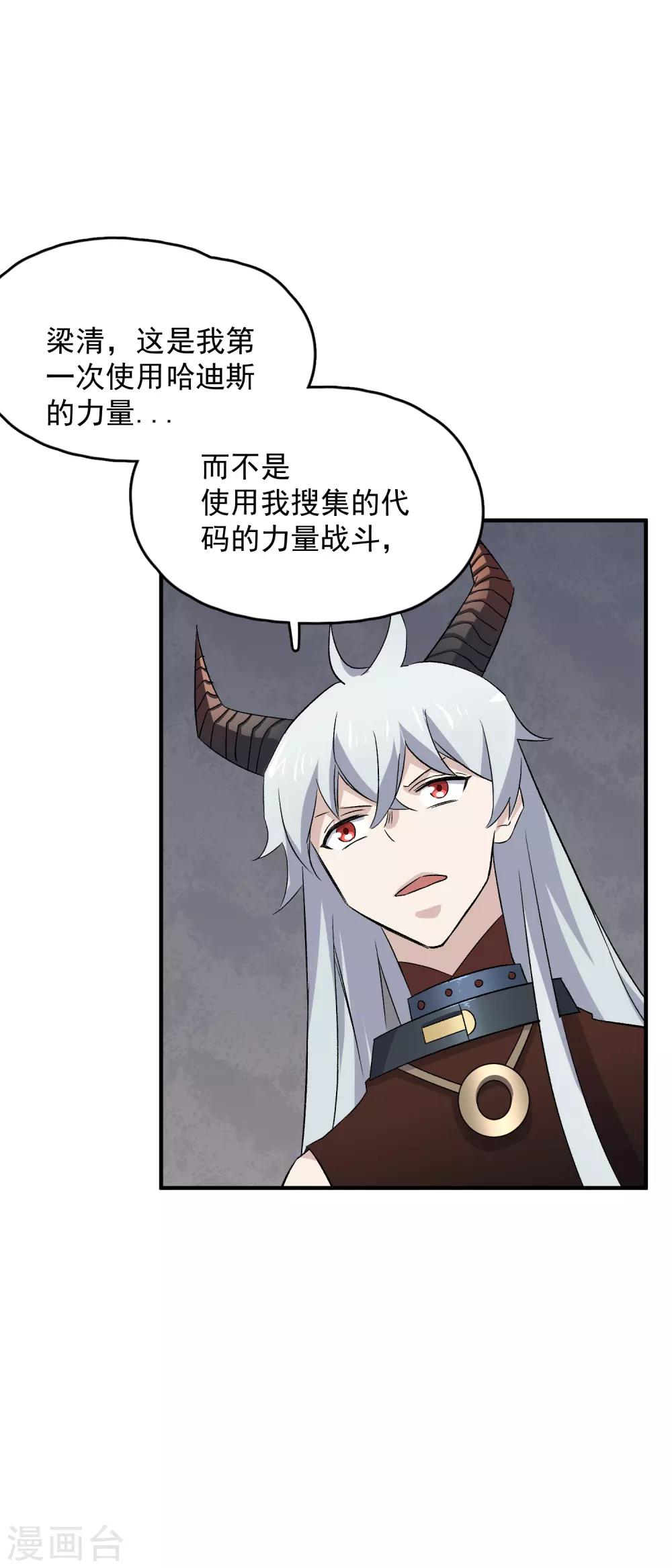 第75话 冥河之王-第77话