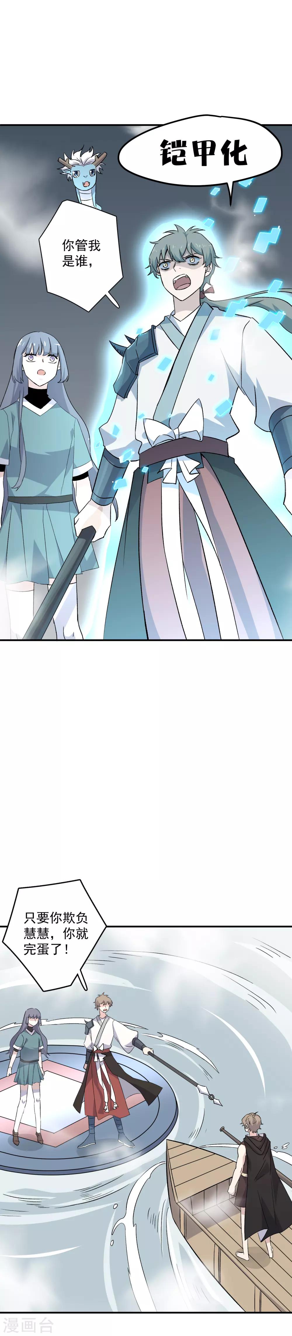第75话 冥河之王-第77话