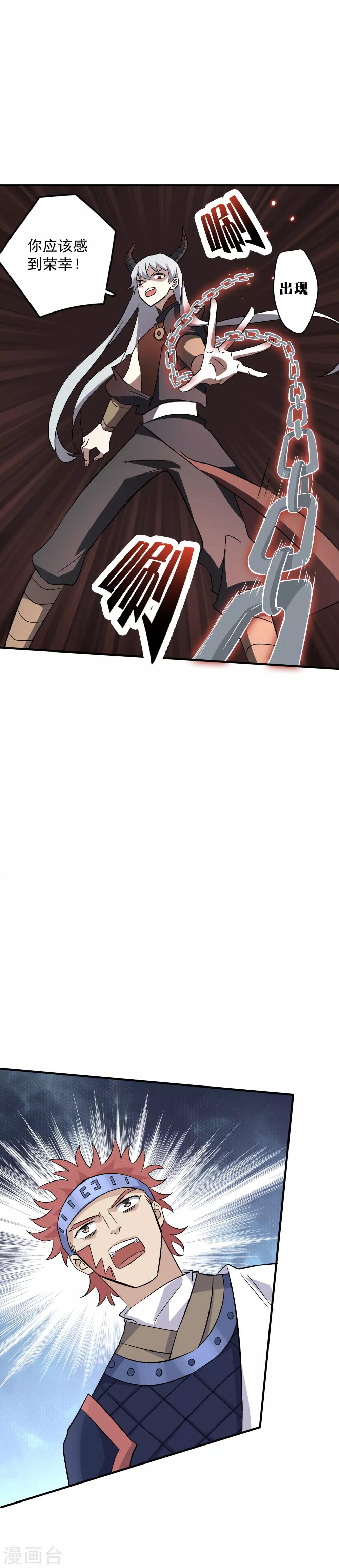 第75话 冥河之王-第77话