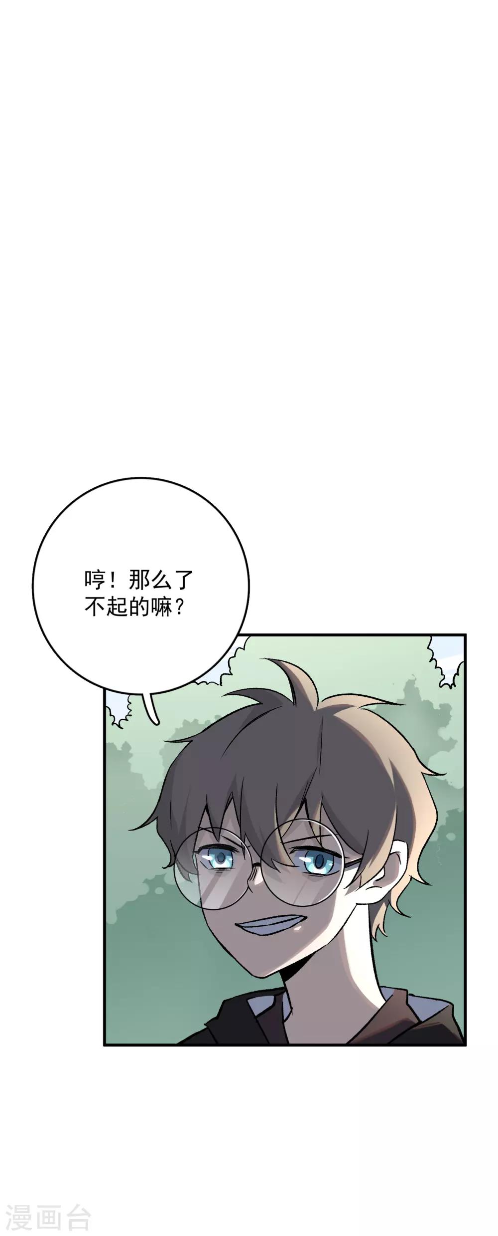 第75话 冥河之王-第77话