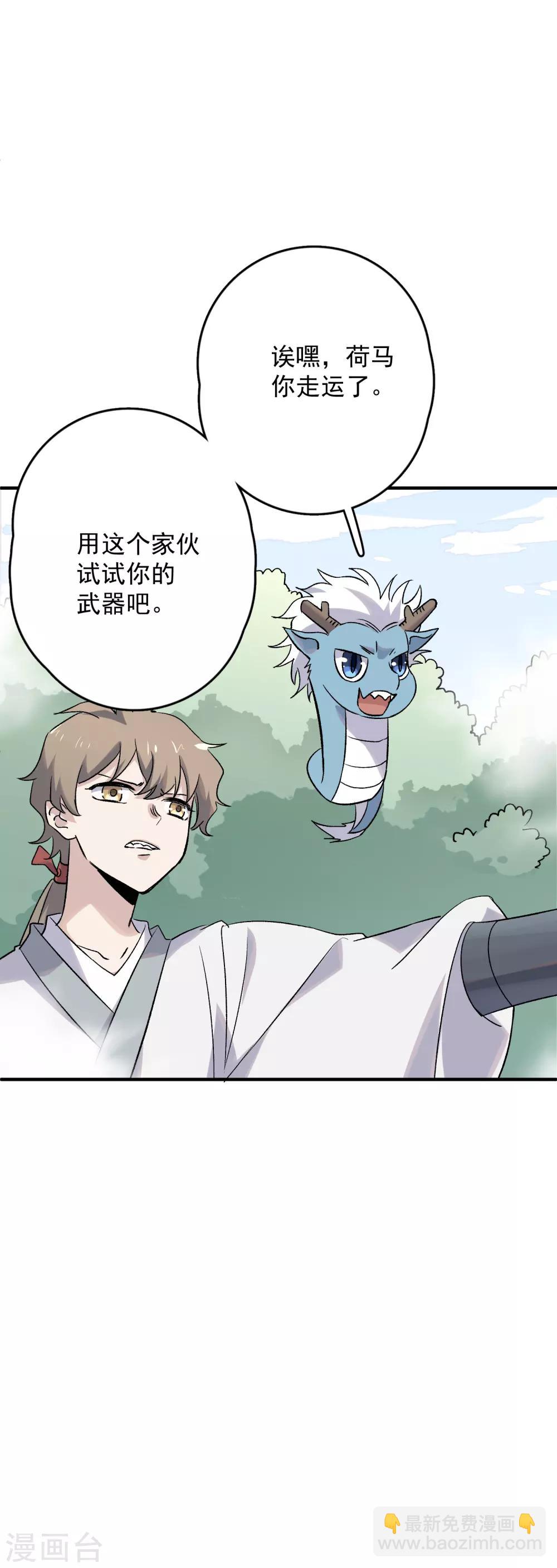 第75话 冥河之王-第77话