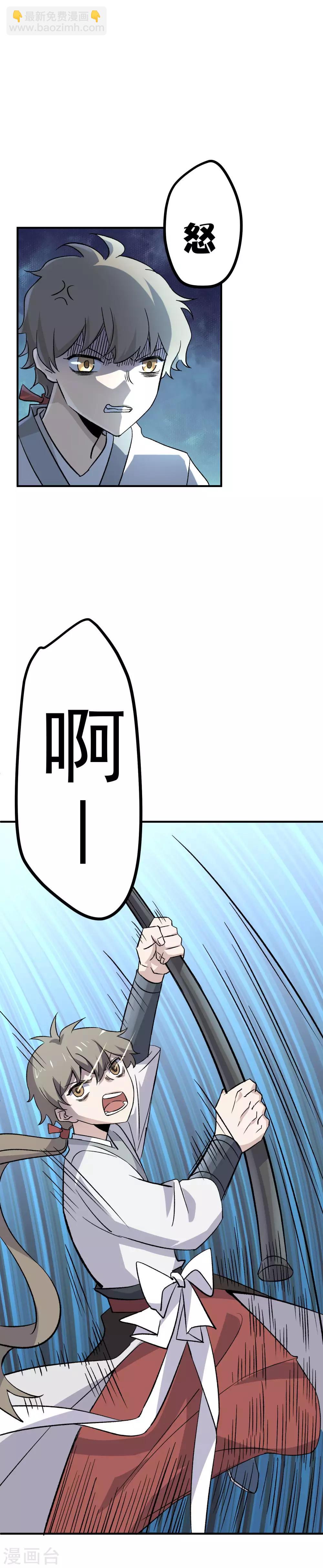 第75话 冥河之王-第77话