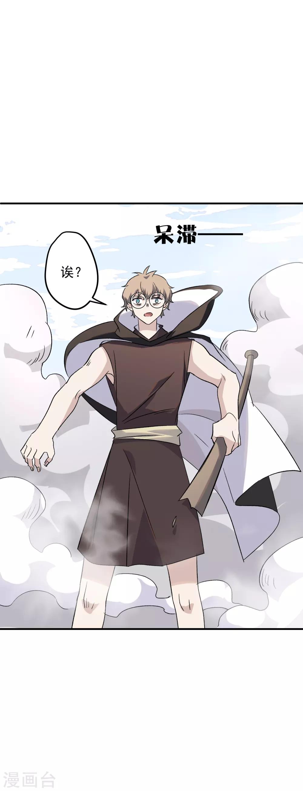 第75话 冥河之王-第77话