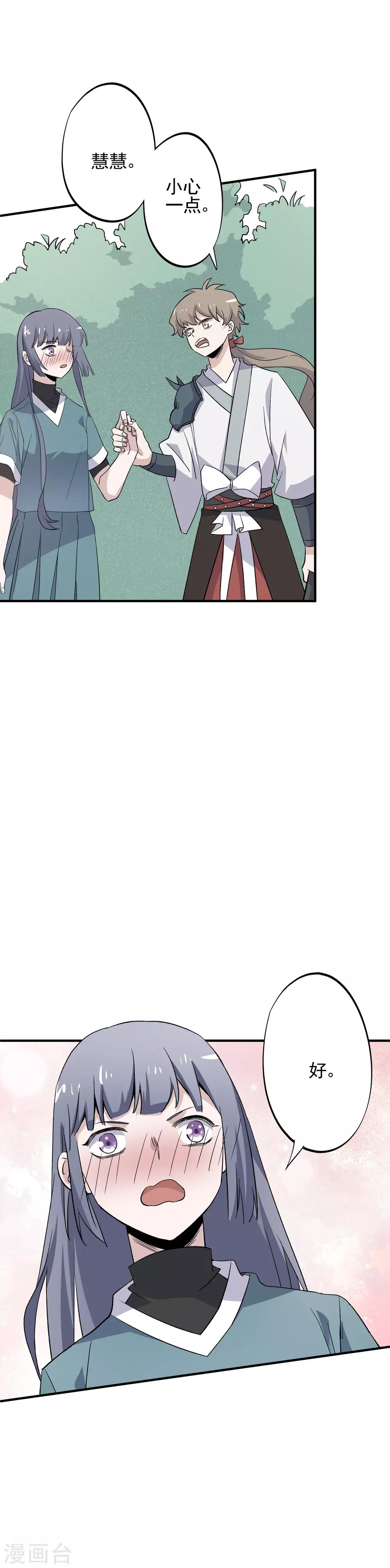 第77话 最佳搭档-第79话