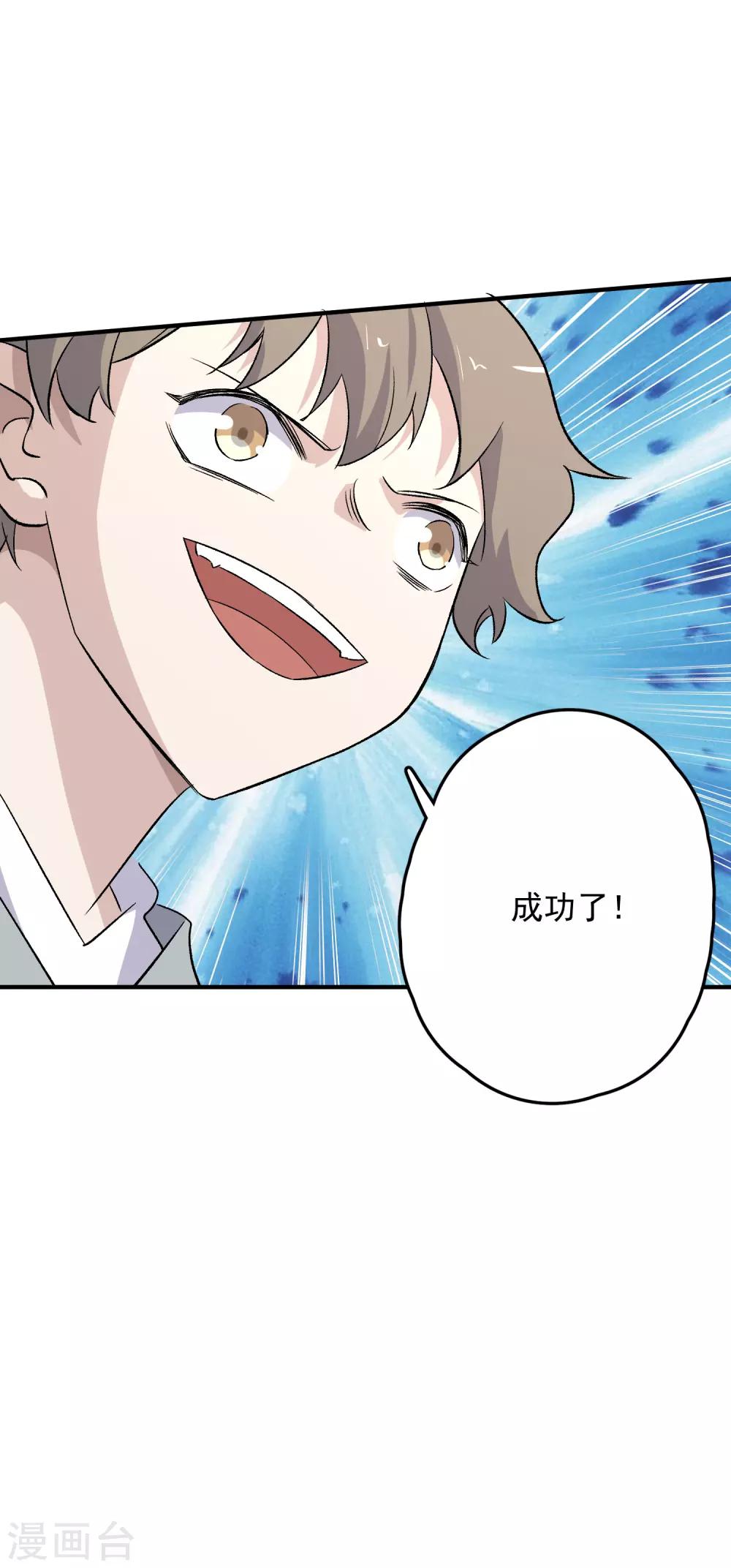 第77话 最佳搭档-第79话