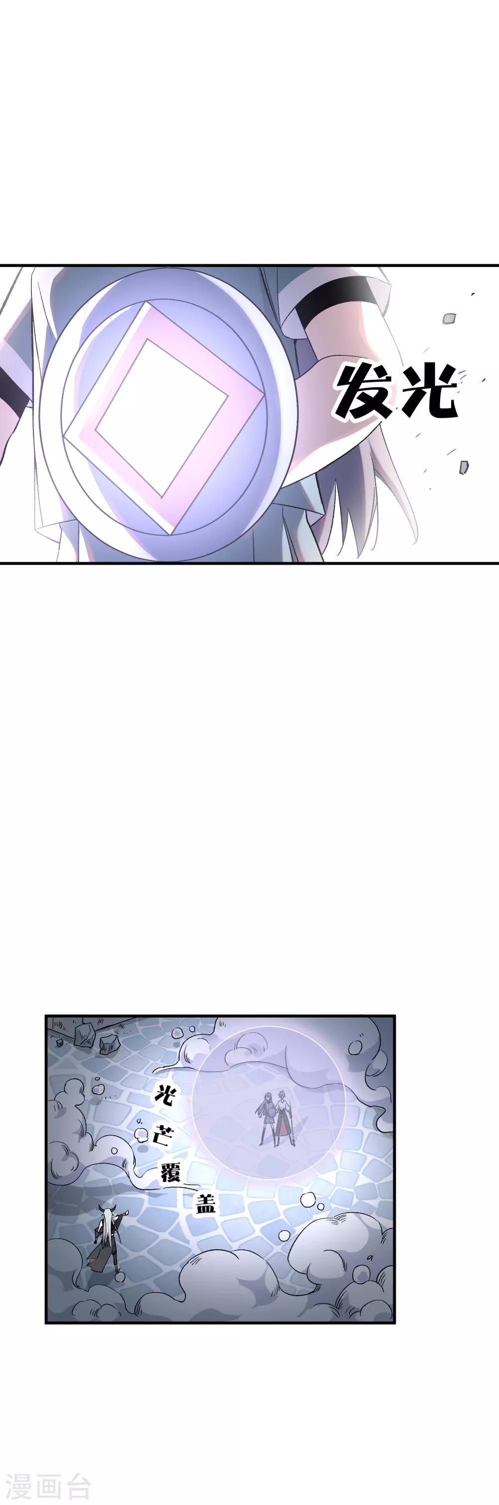 第77话 最佳搭档-第79话