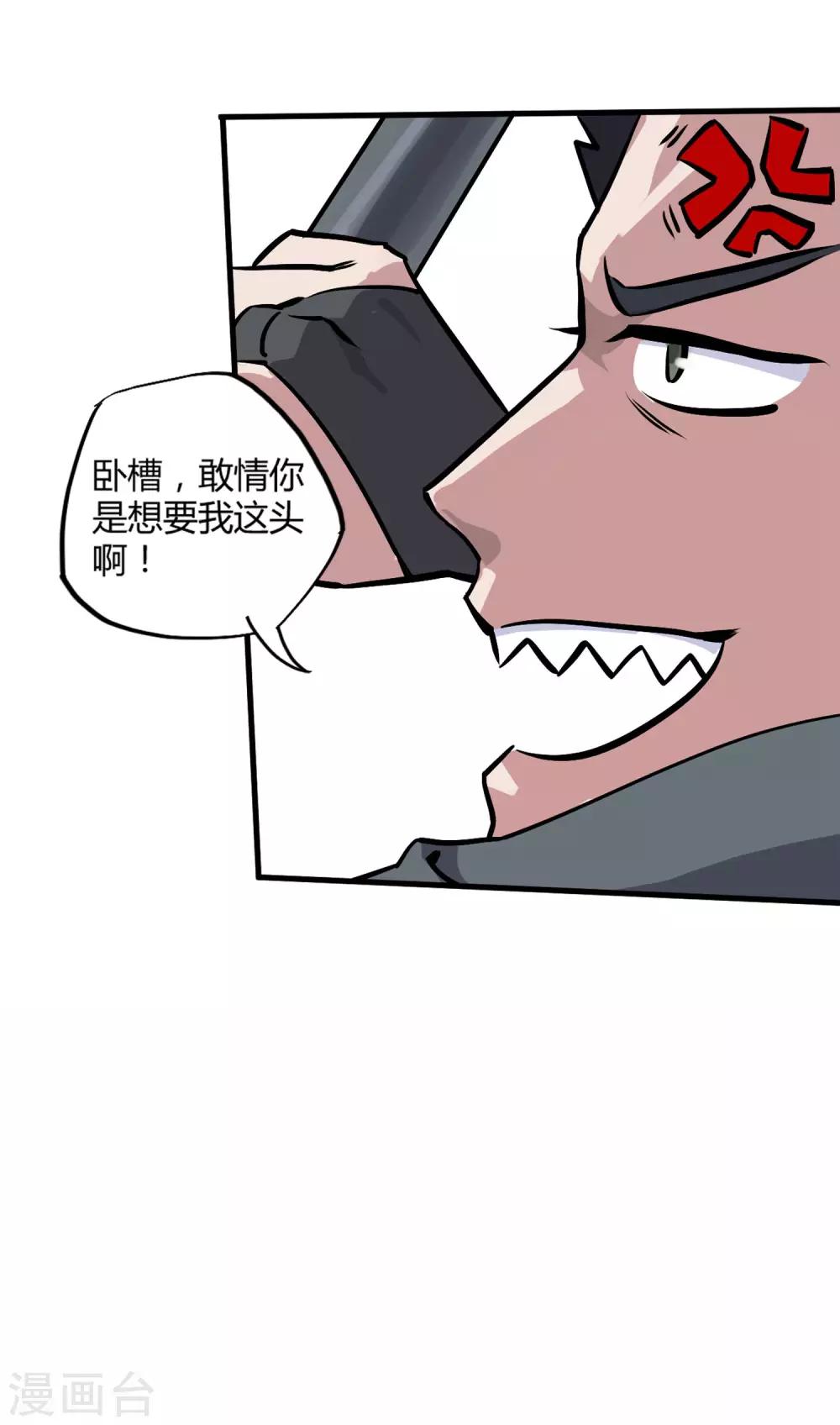 第8话 收割人头-第9话
