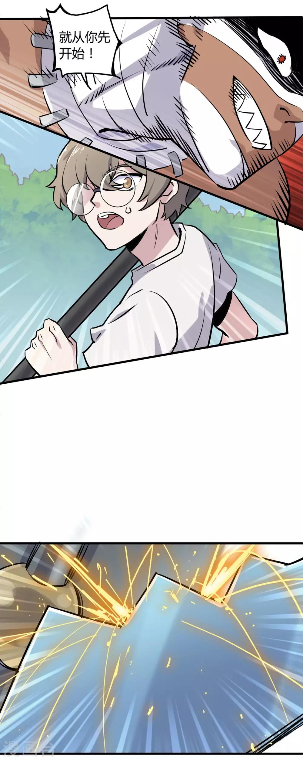第8话 收割人头-第9话
