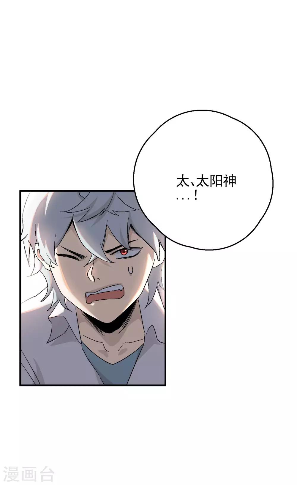 第79话 这是什么神操作？！-第81话