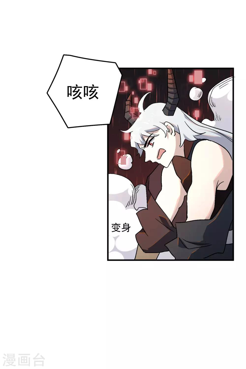 第79话 这是什么神操作？！-第81话