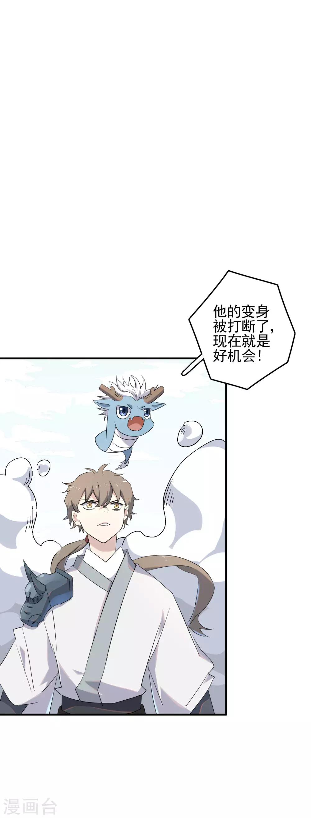 第79话 这是什么神操作？！-第81话