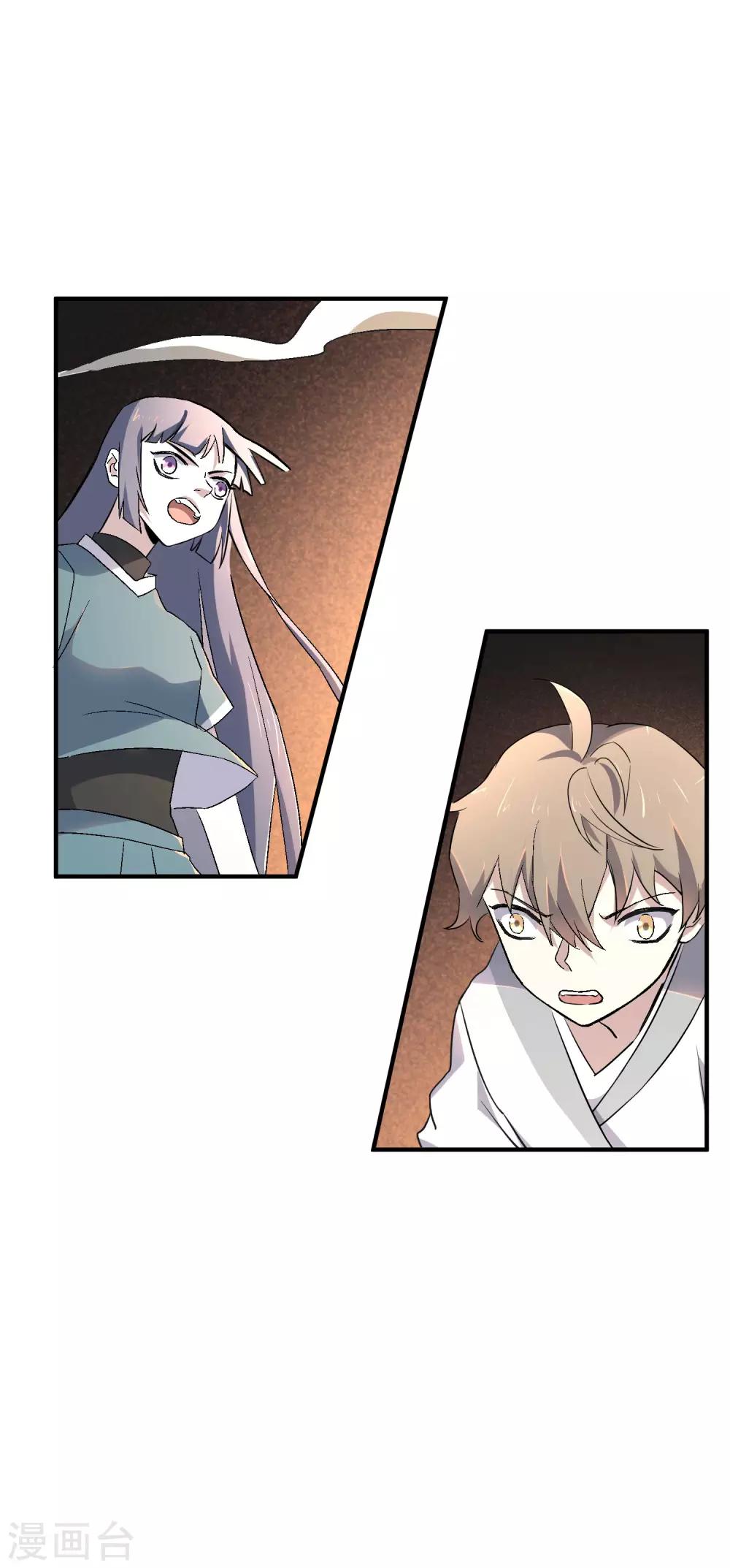 第79话 这是什么神操作？！-第81话