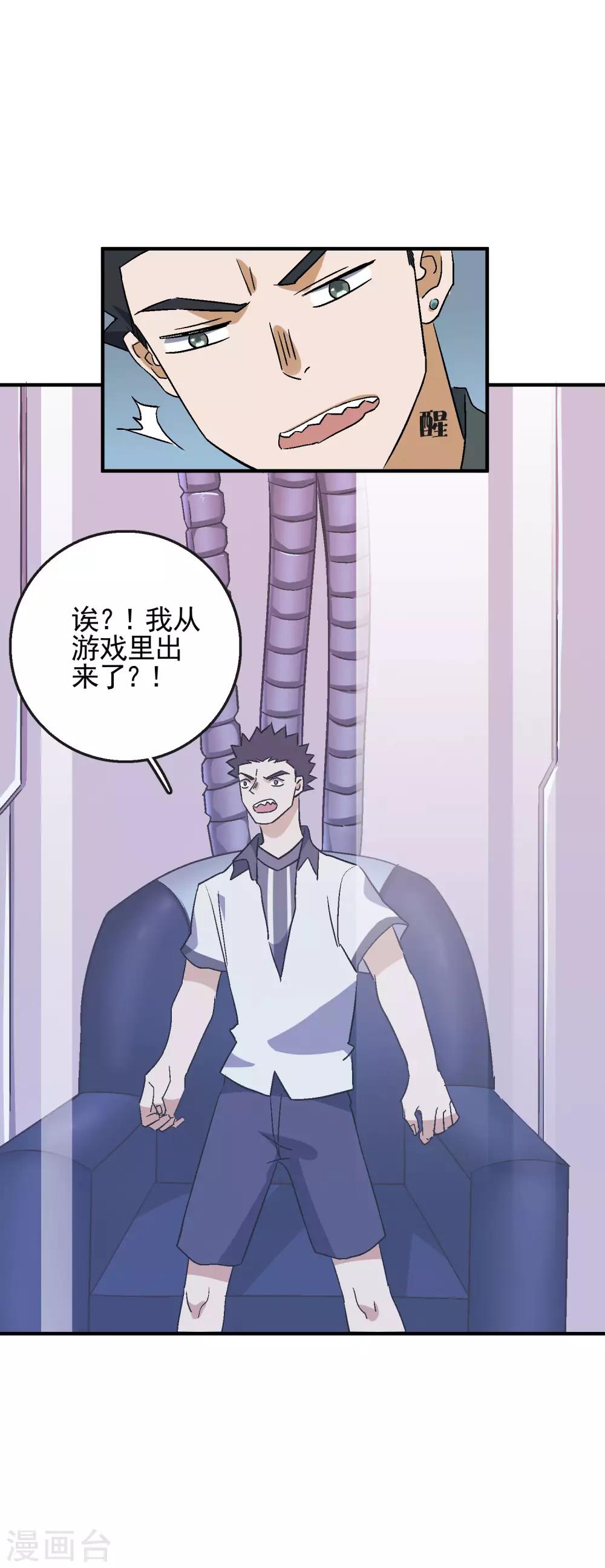 第79话 这是什么神操作？！-第81话
