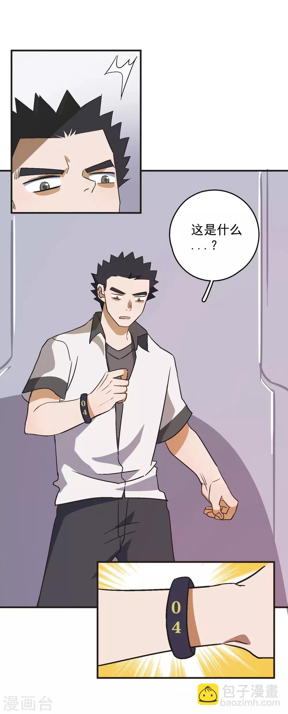 第79话 这是什么神操作？！-第81话