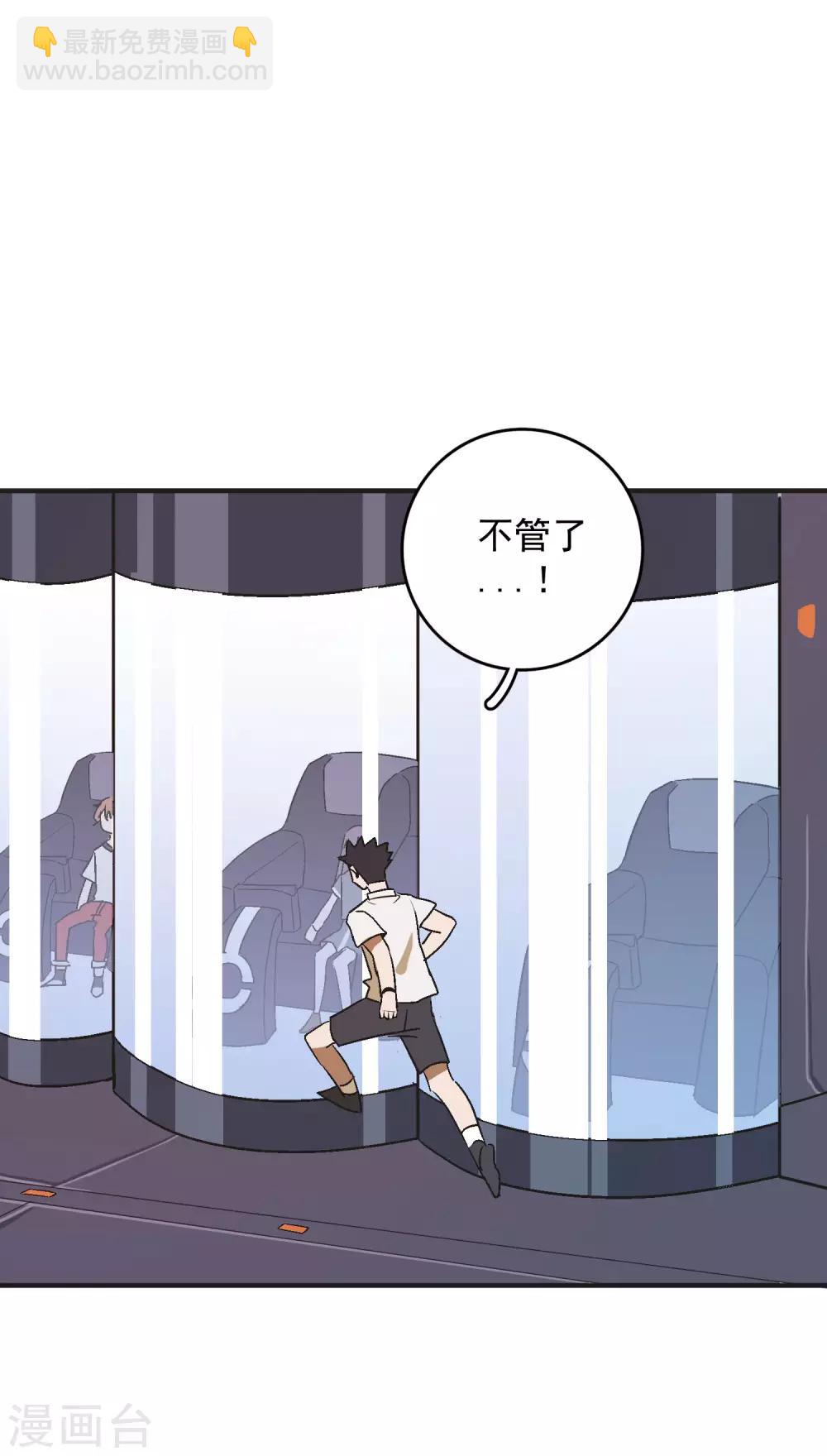 第79话 这是什么神操作？！-第81话