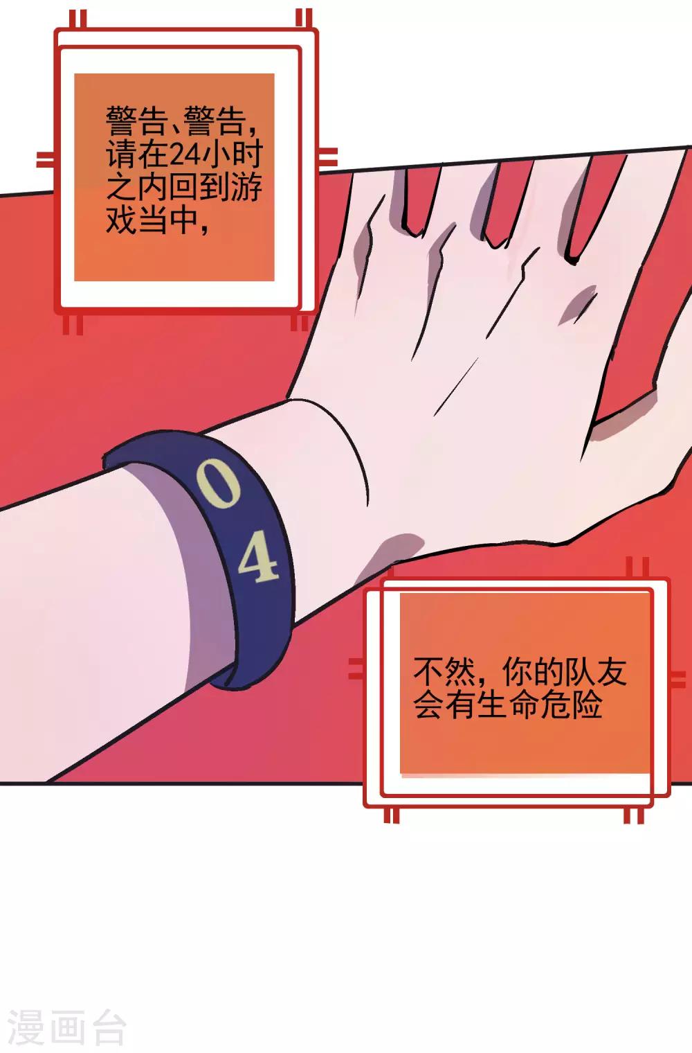 第79话 这是什么神操作？！-第81话
