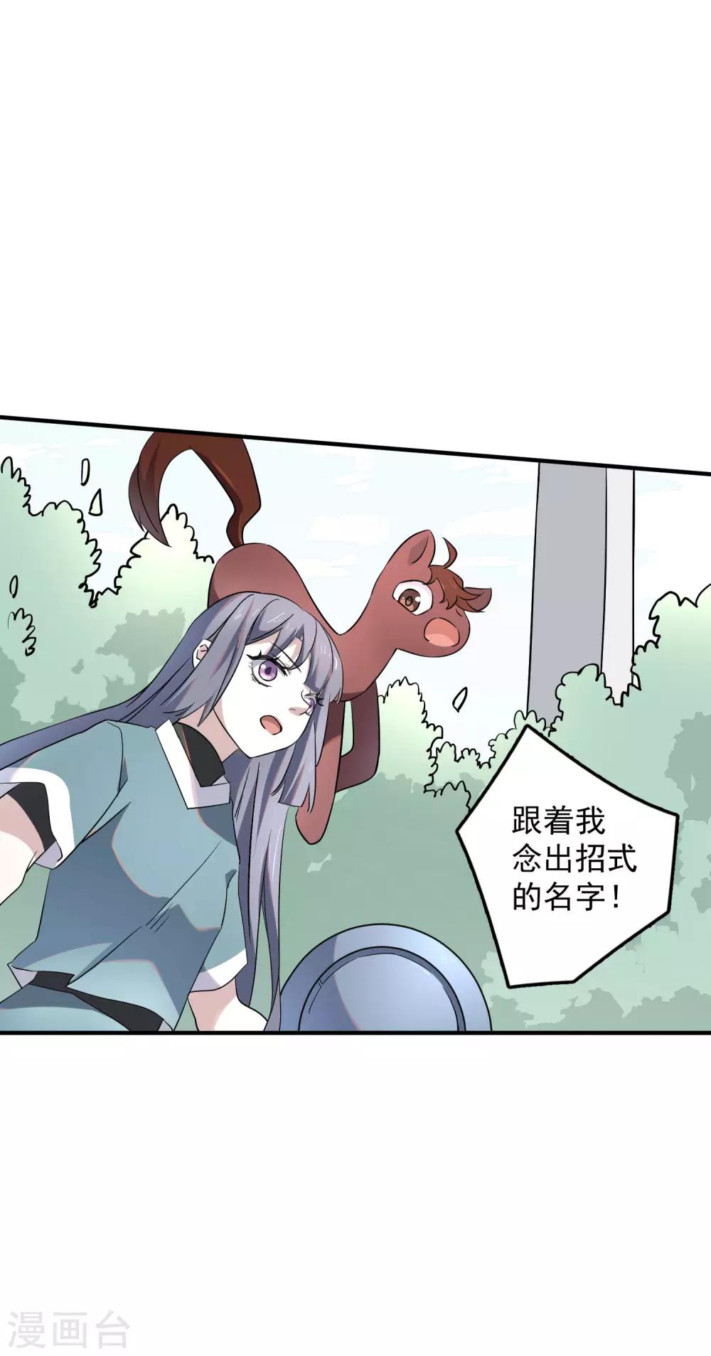 第79话 这是什么神操作？！-第81话
