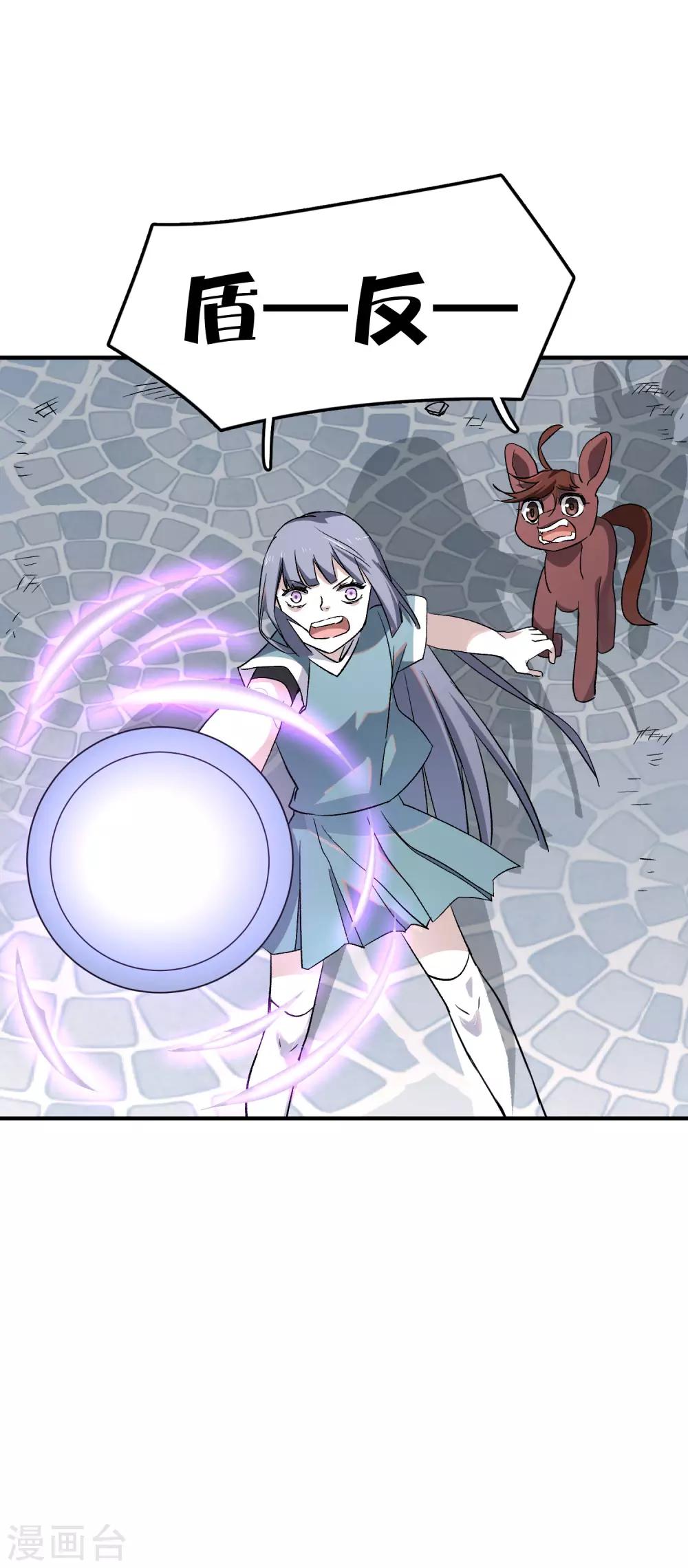 第79话 这是什么神操作？！-第81话