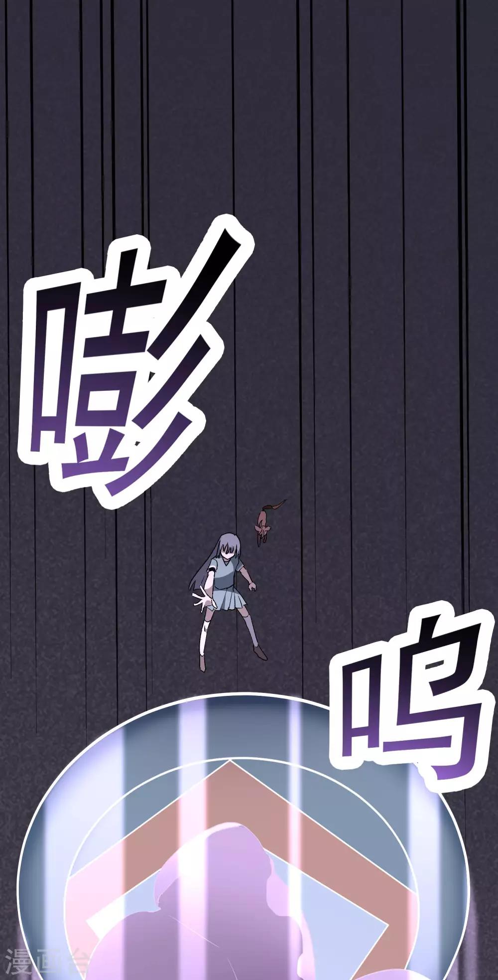 第79话 这是什么神操作？！-第81话