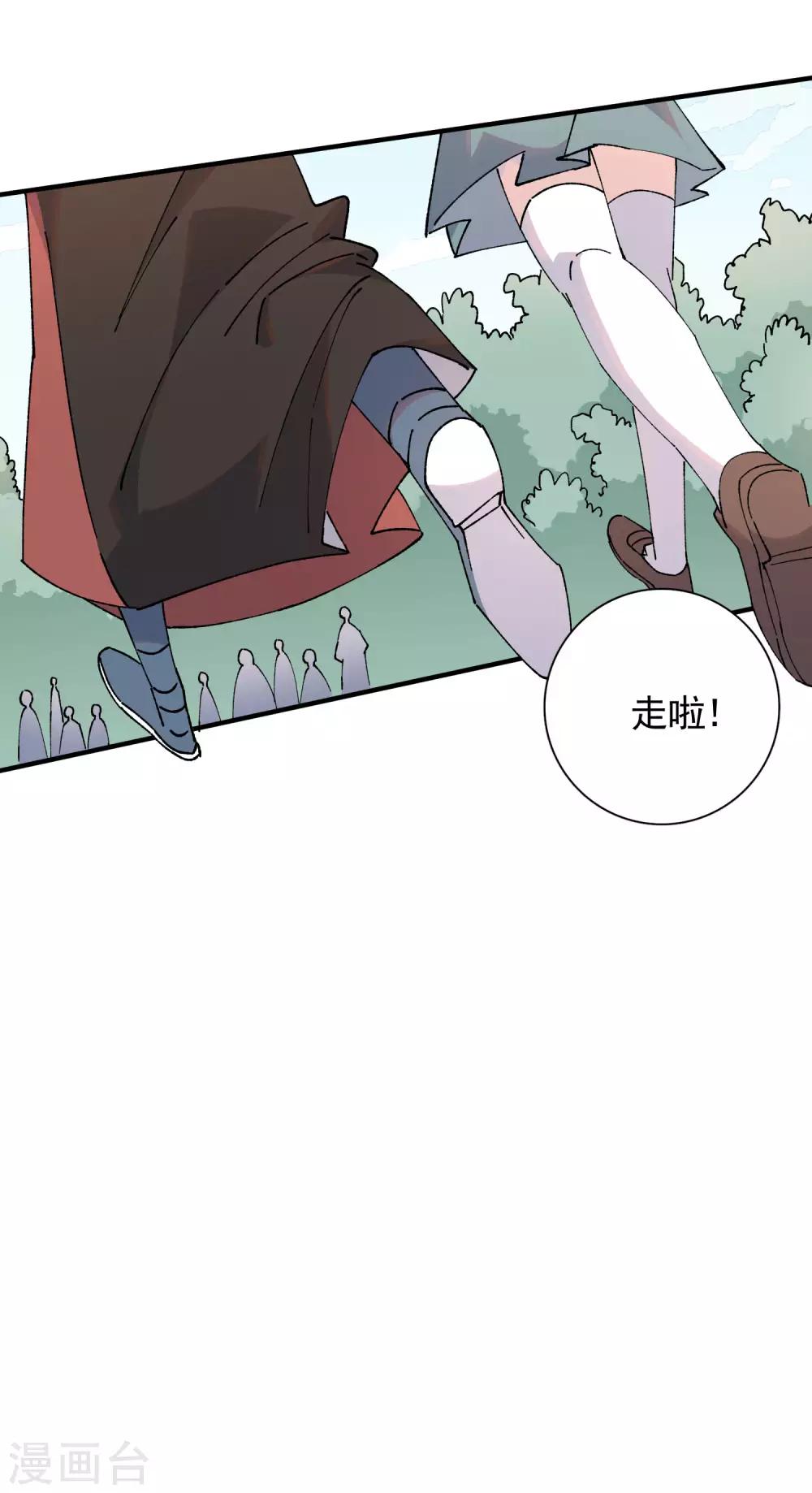 第81话 引蛇出洞-第83话