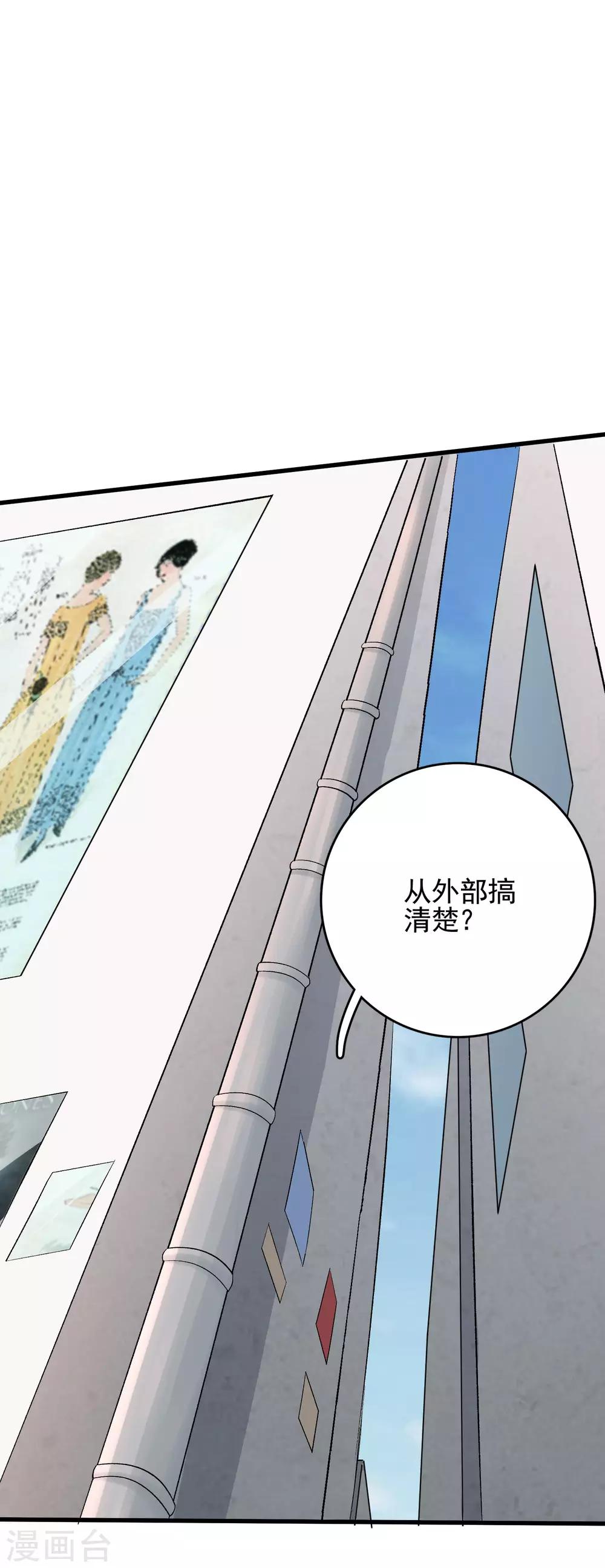 第81话 引蛇出洞-第83话