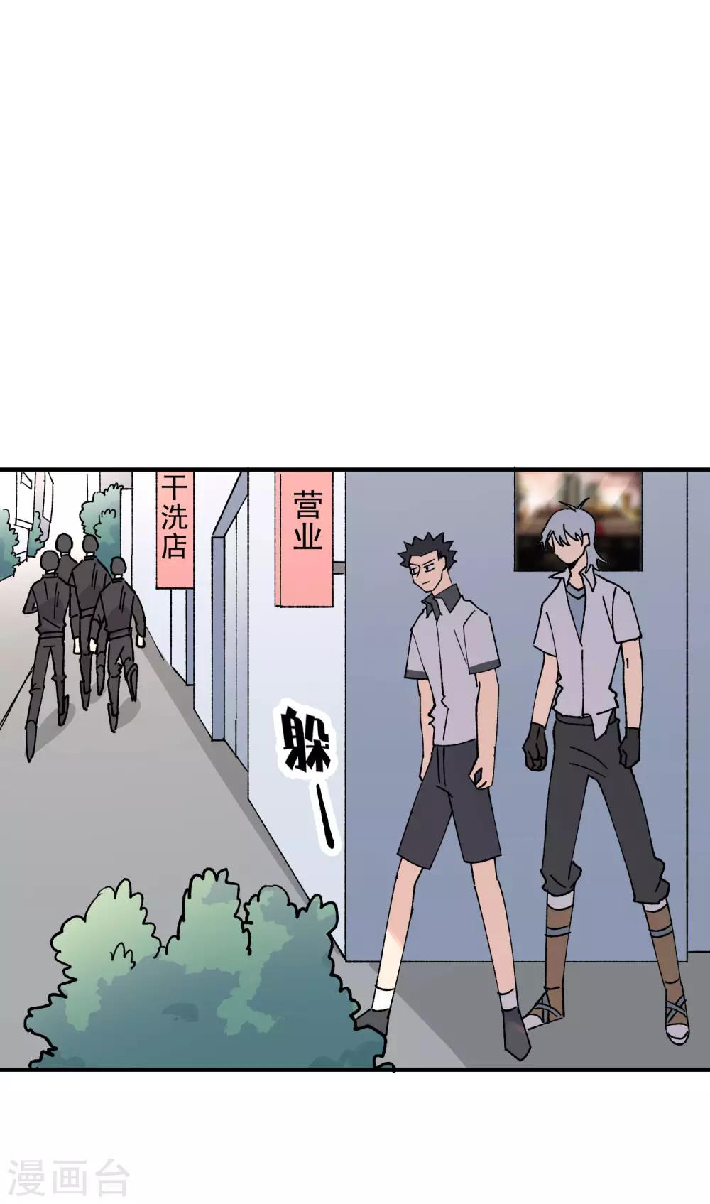 第81话 引蛇出洞-第83话
