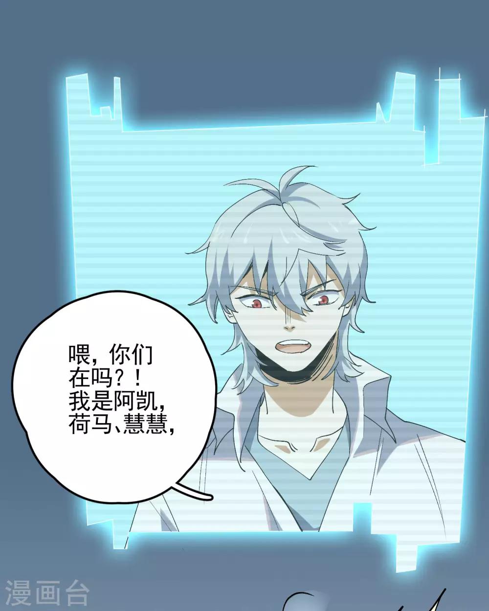 第81话 引蛇出洞-第83话