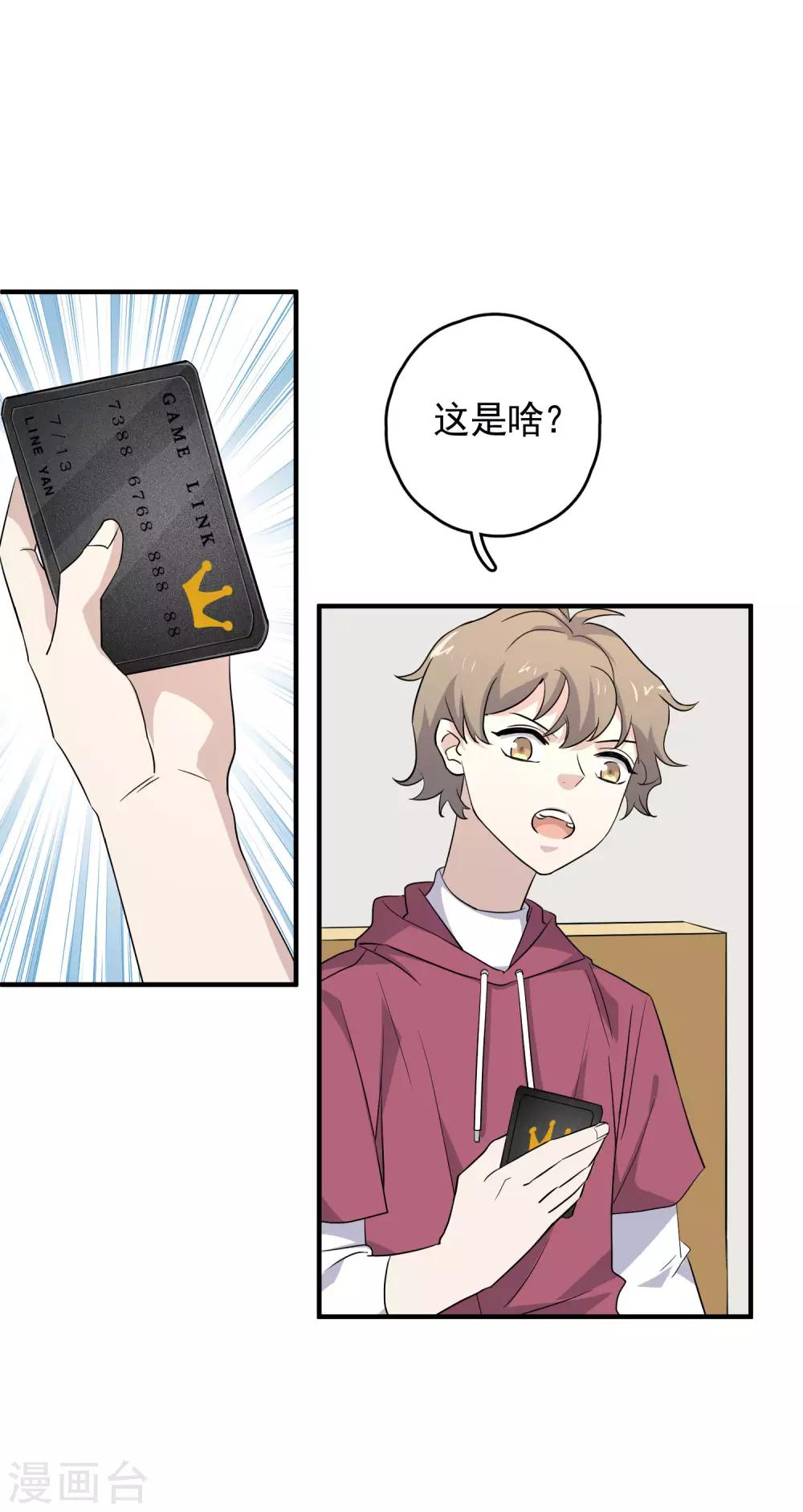 最终话 藏在背面的答案-第85话