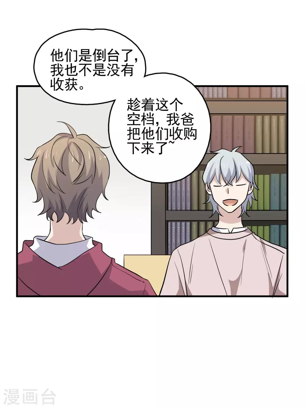最终话 藏在背面的答案-第85话