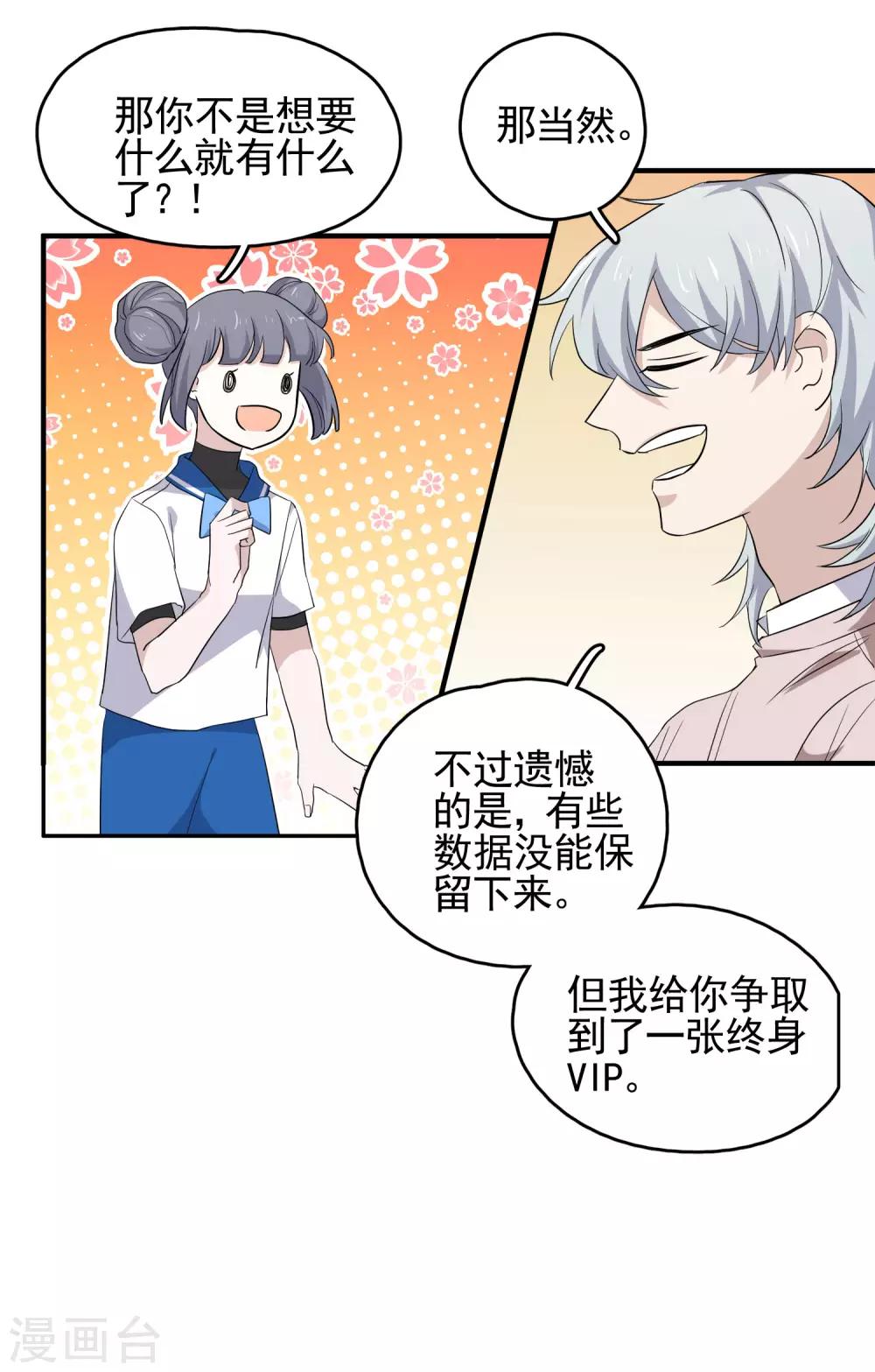 最终话 藏在背面的答案-第85话