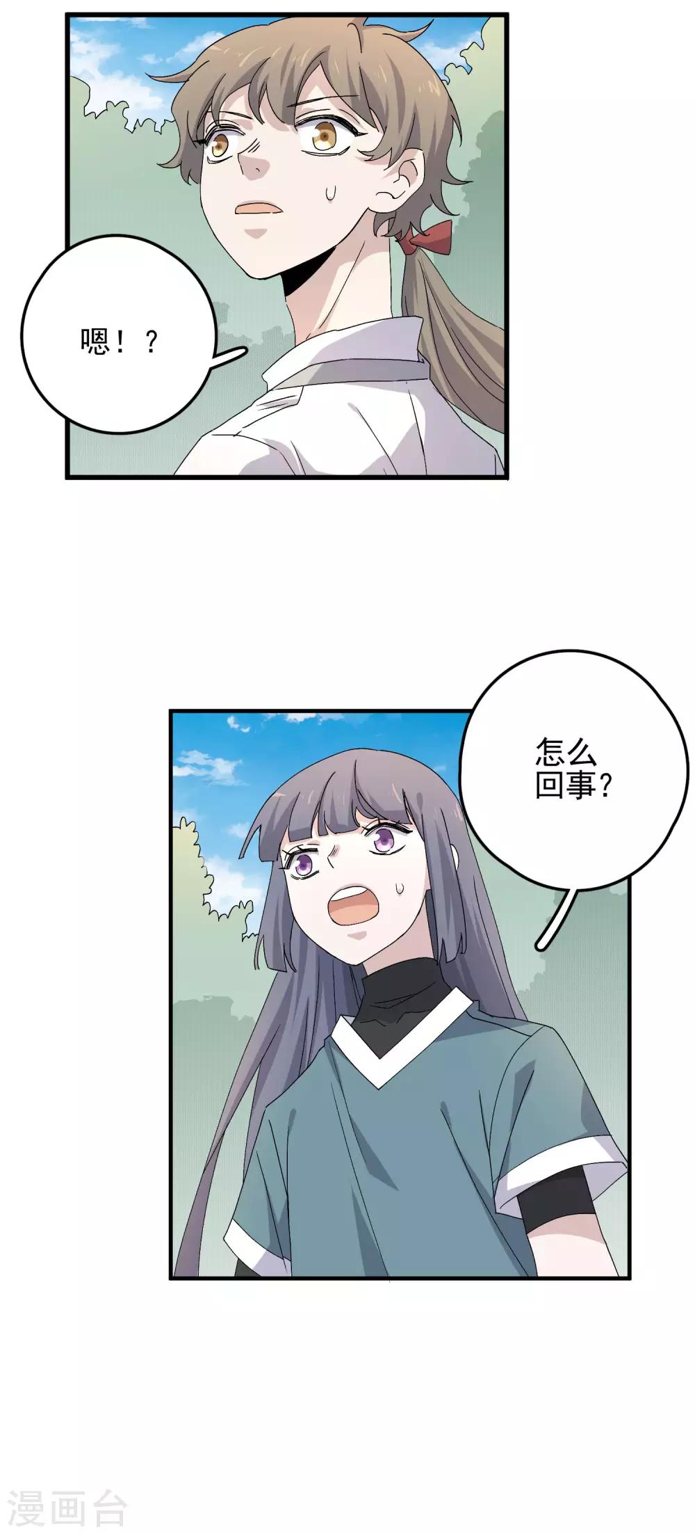 最终话 藏在背面的答案-第85话