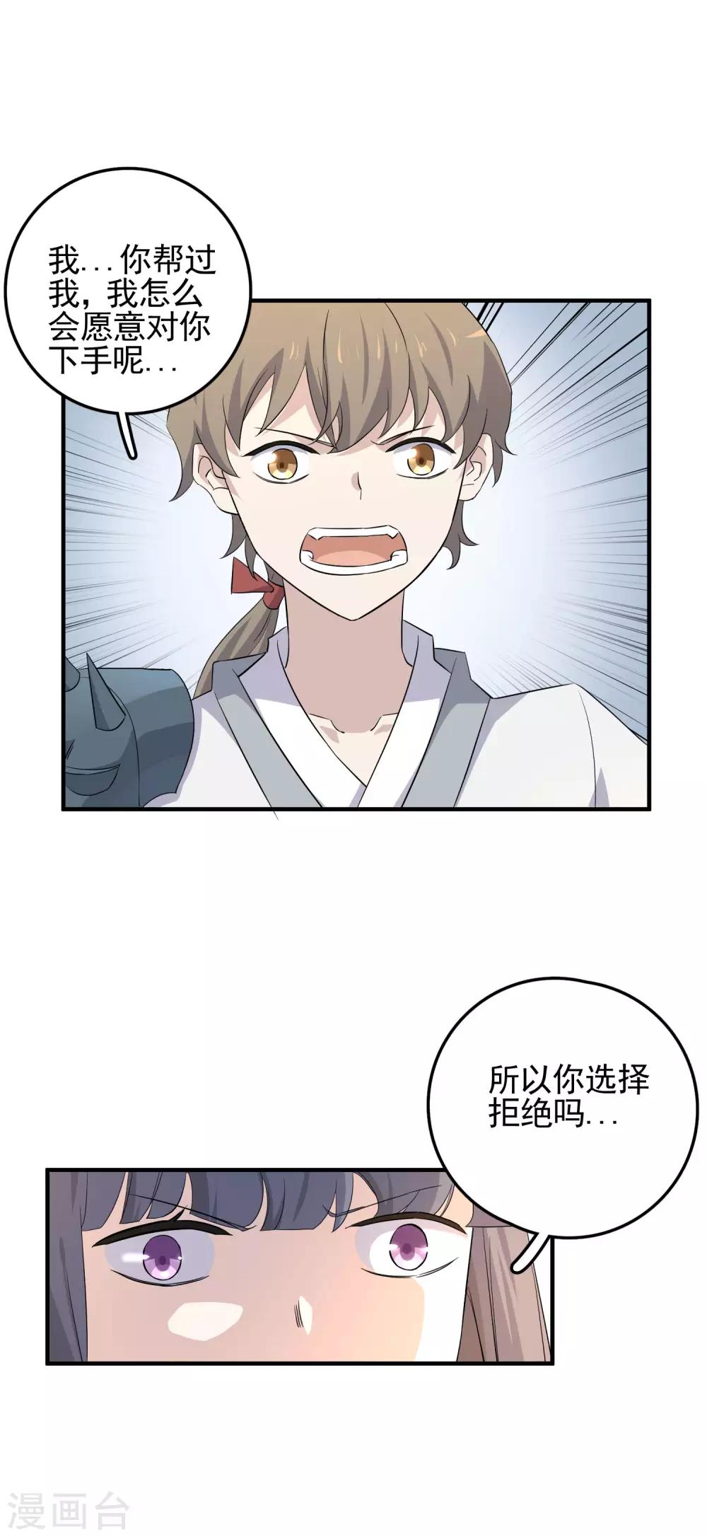最终话 藏在背面的答案-第85话