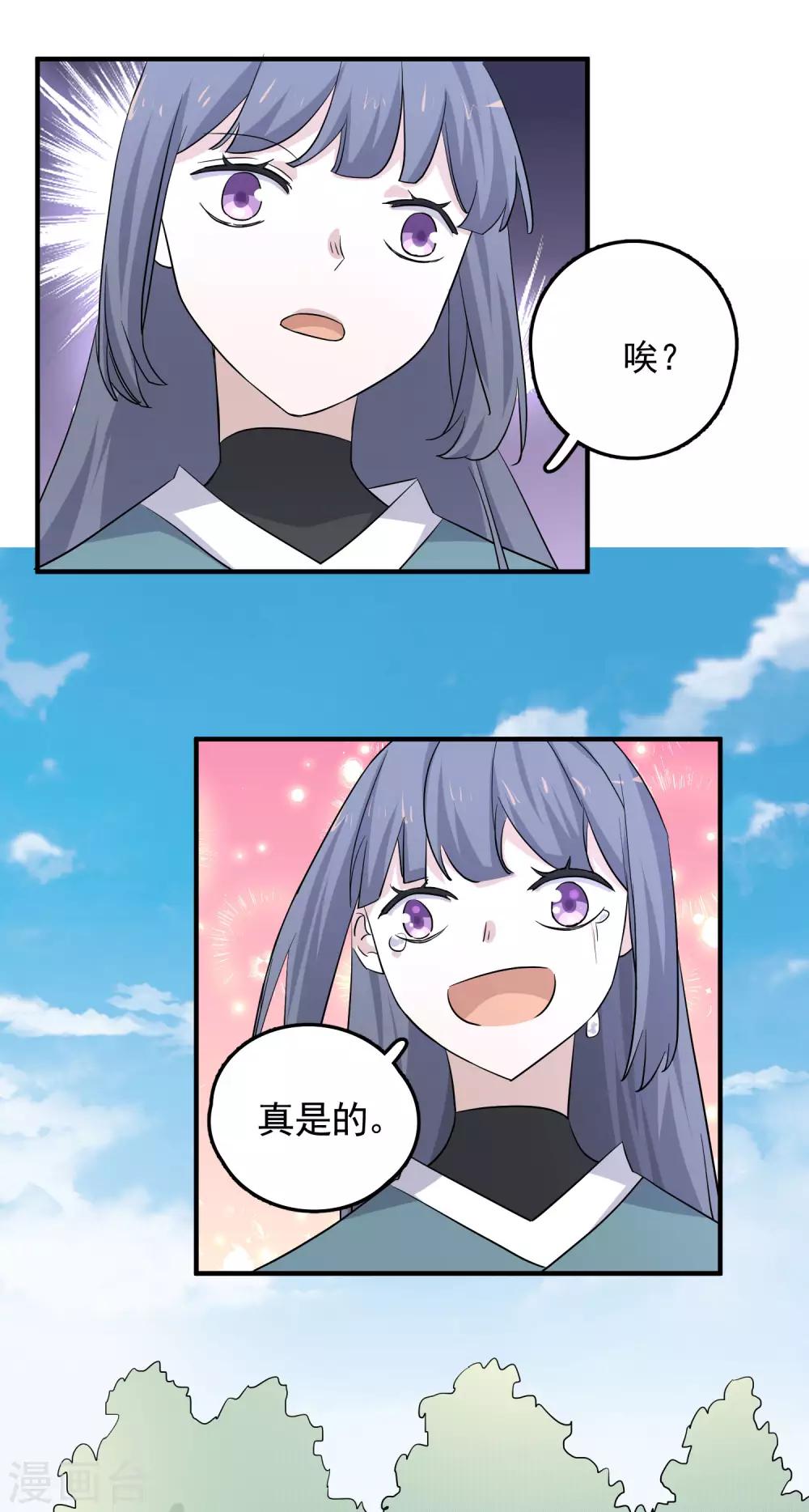 最终话 藏在背面的答案-第85话