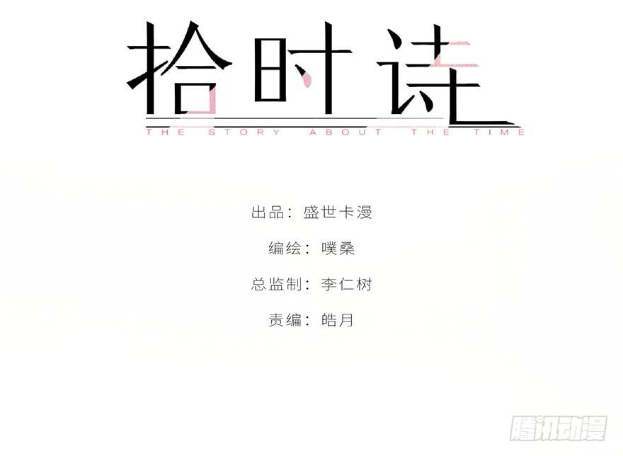 第八话(1/2)-第9话
