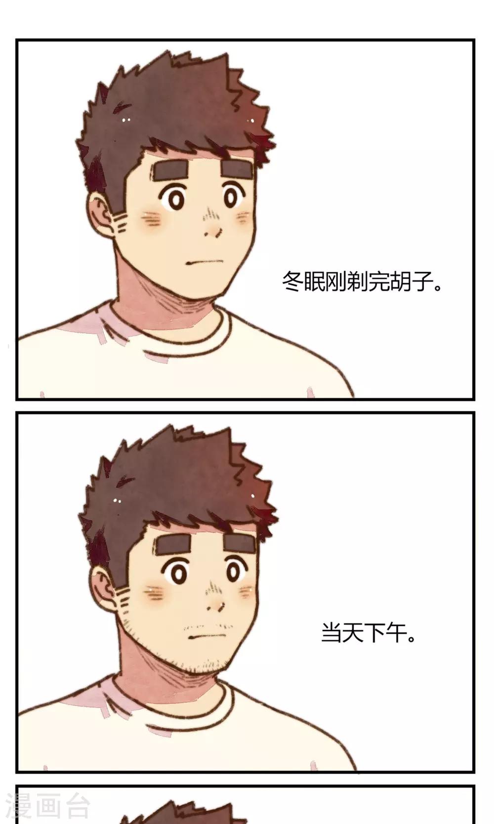 第10话 所以&hellip;&hellip;络腮胡什么的那么重要吗?-第11话