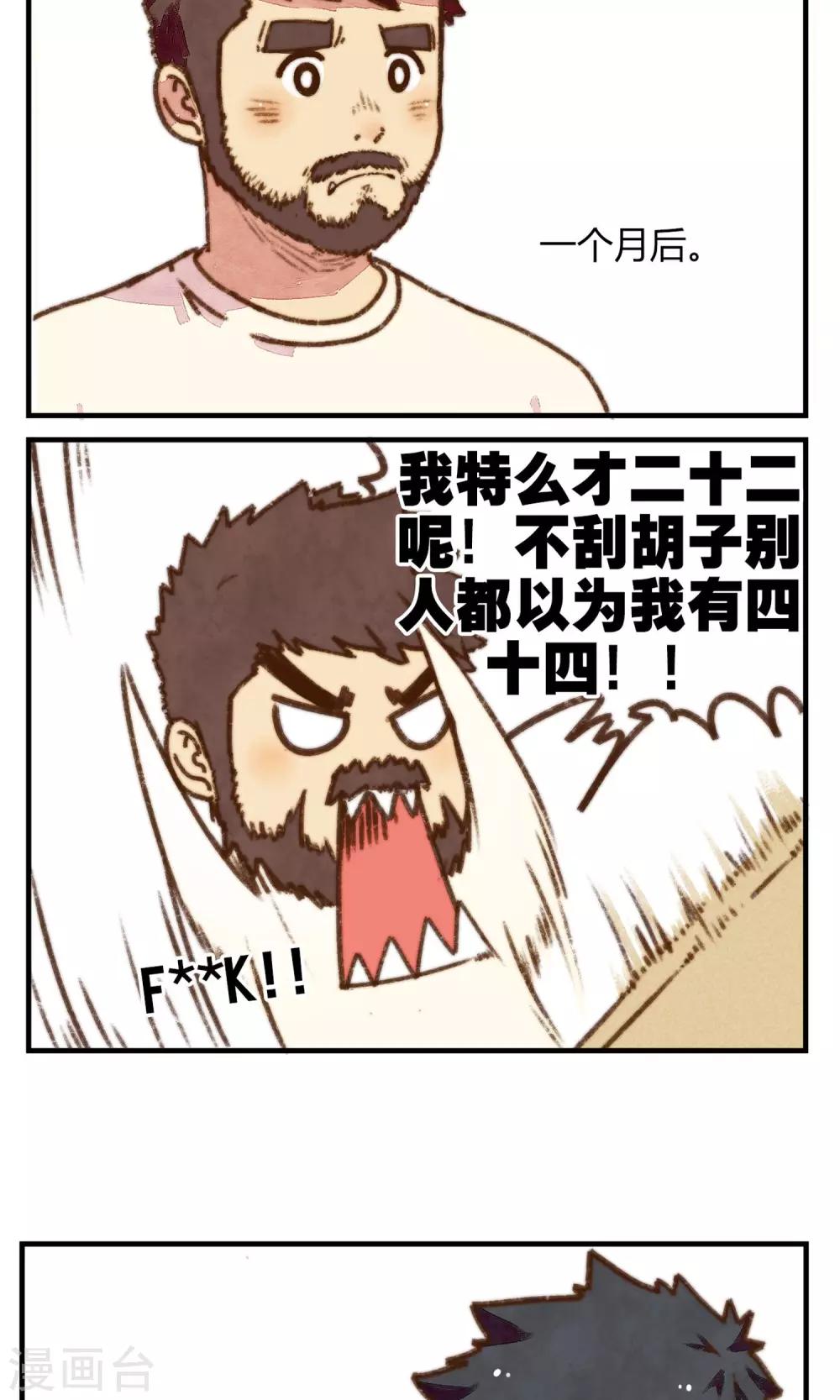 第10话 所以&hellip;&hellip;络腮胡什么的那么重要吗?-第11话