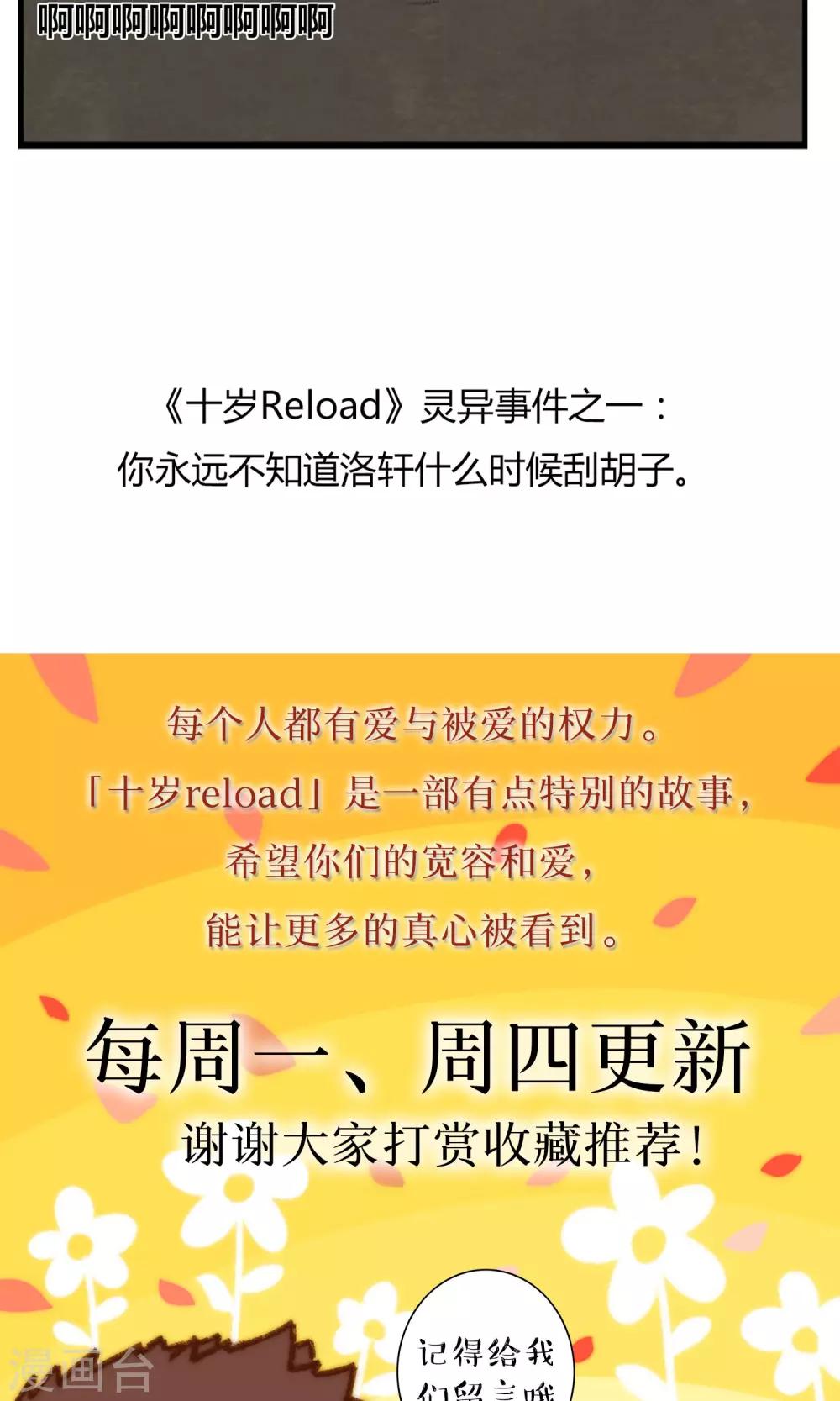 第10话 所以&hellip;&hellip;络腮胡什么的那么重要吗?-第11话
