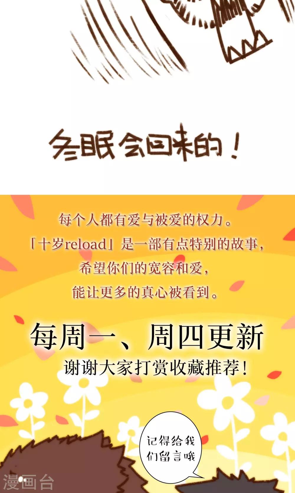 第12话 那是一个新的开始-第13话