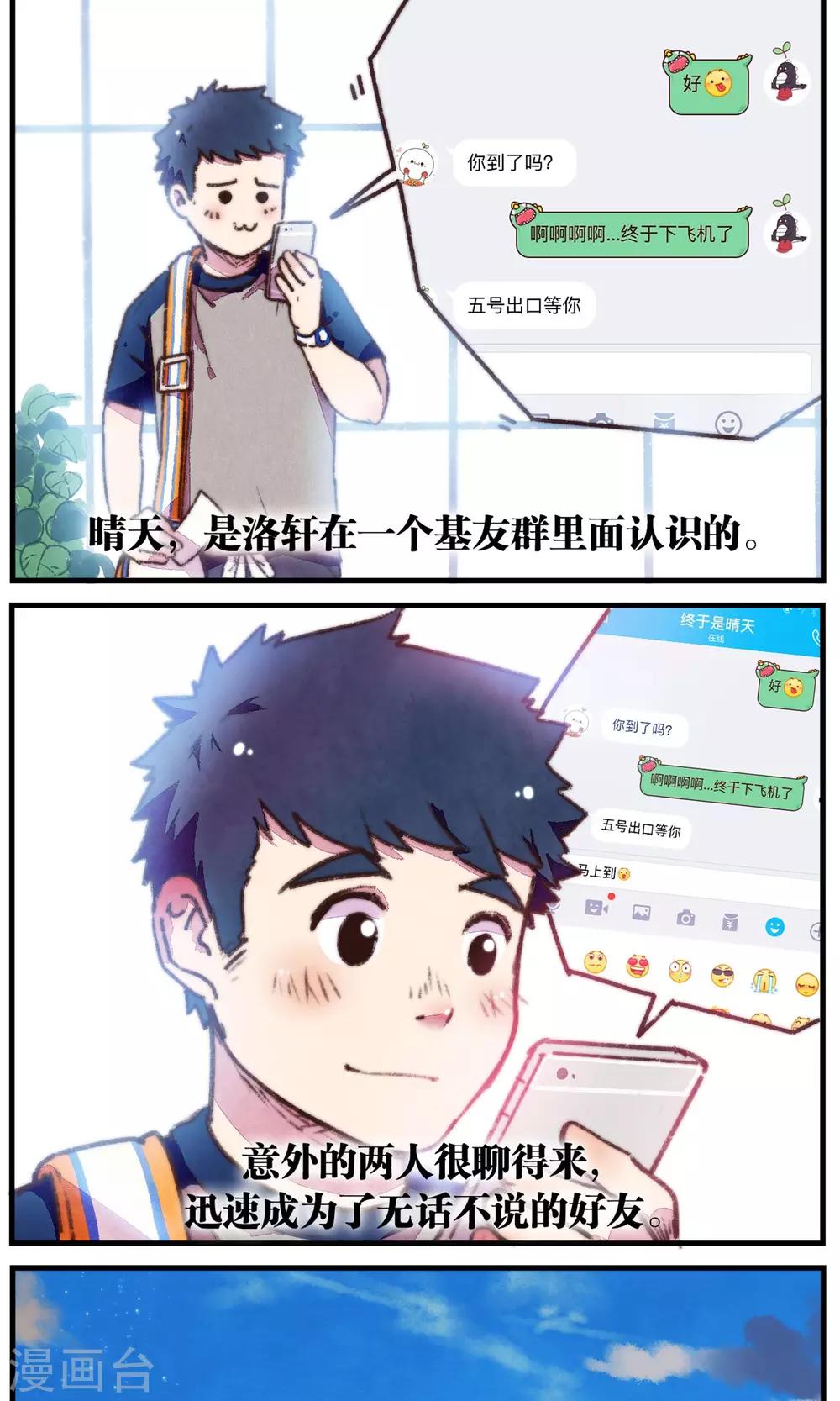 第12话 那是一个新的开始-第13话