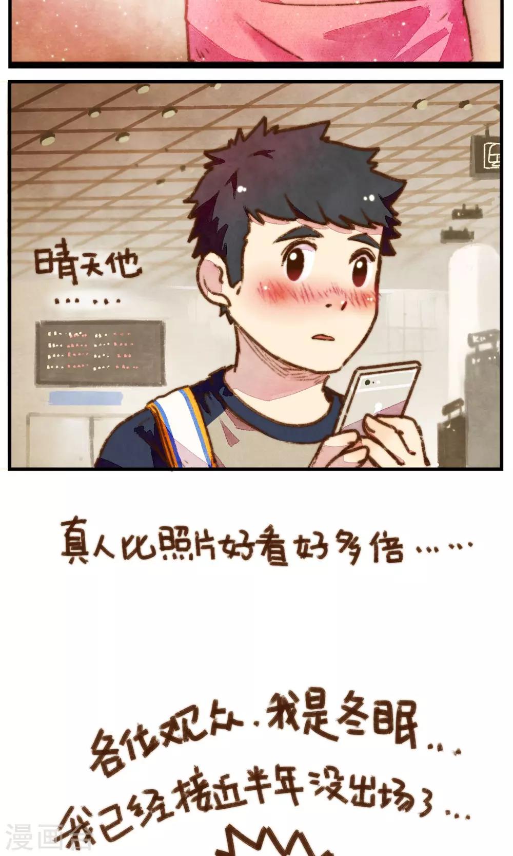 第12话 那是一个新的开始-第13话