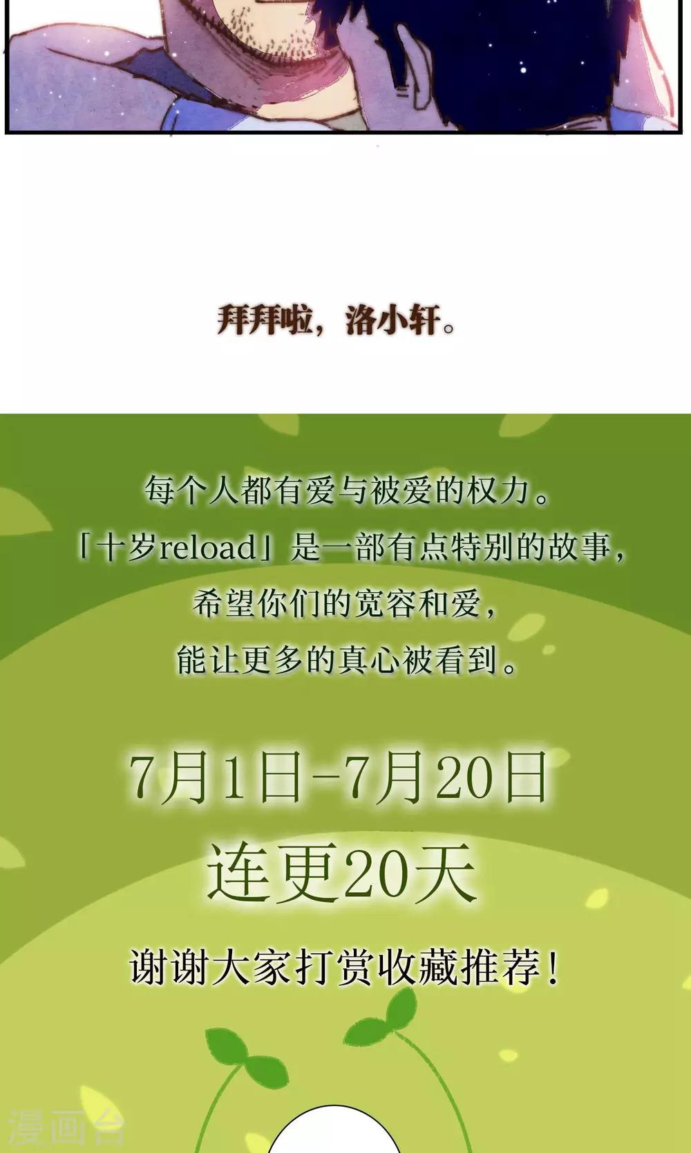 第14话 刮风这天-第15话
